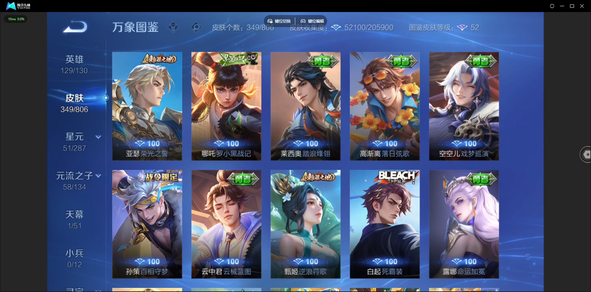 WZLX4523947王者荣耀账号详情图19 WZLX4523947王者荣耀账号详情图19
