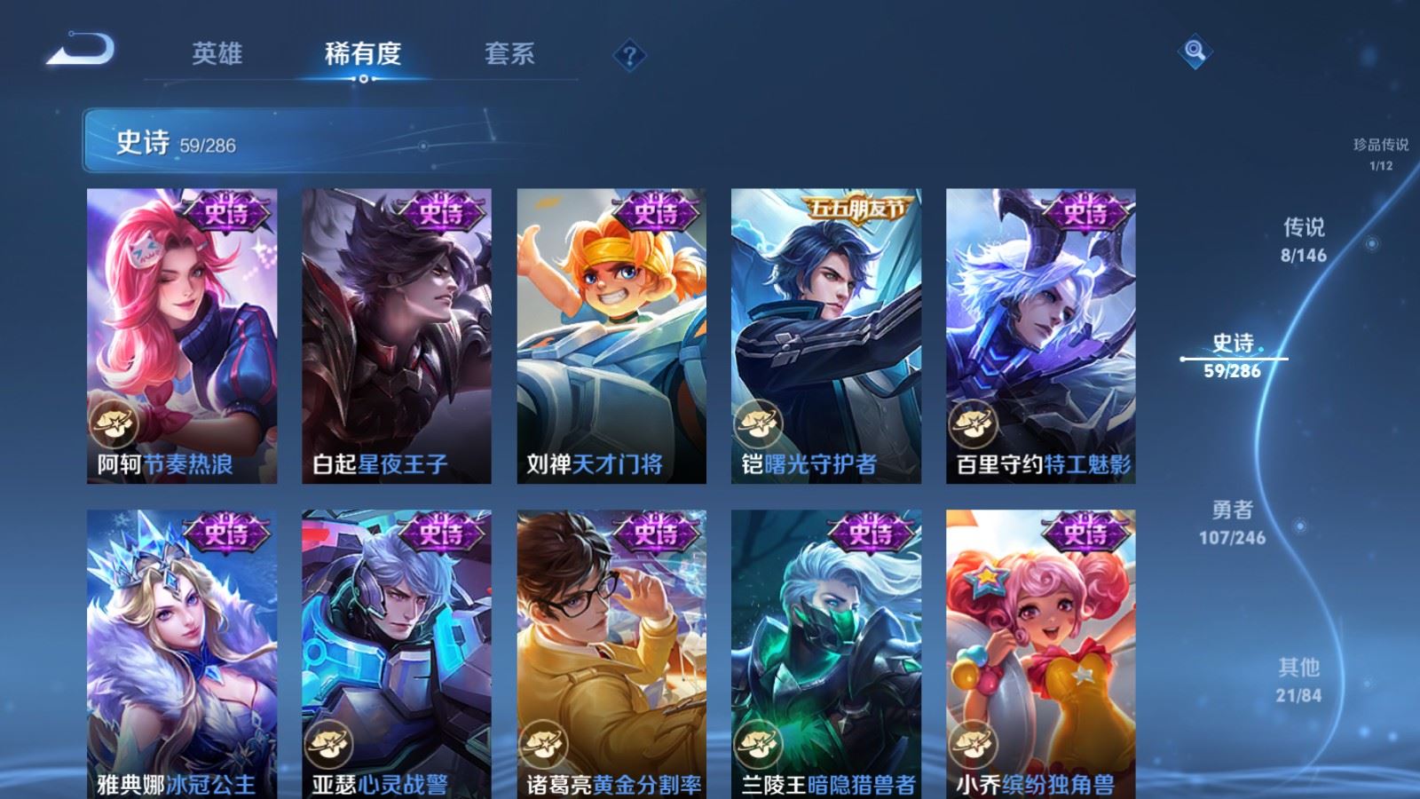 WZLX4524307王者荣耀账号详情图13 WZLX4524307王者荣耀账号详情图13