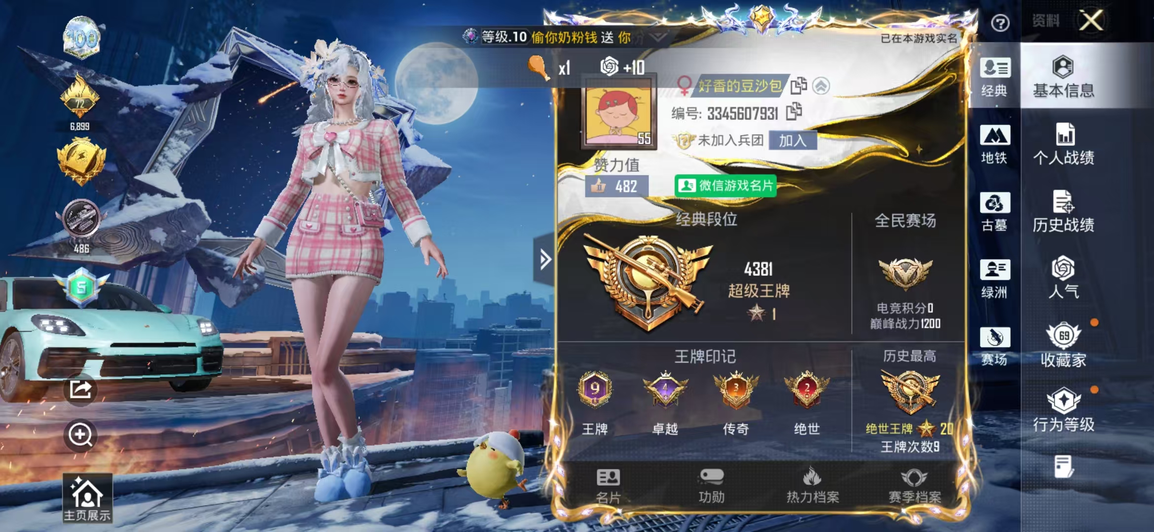 账号详情图片