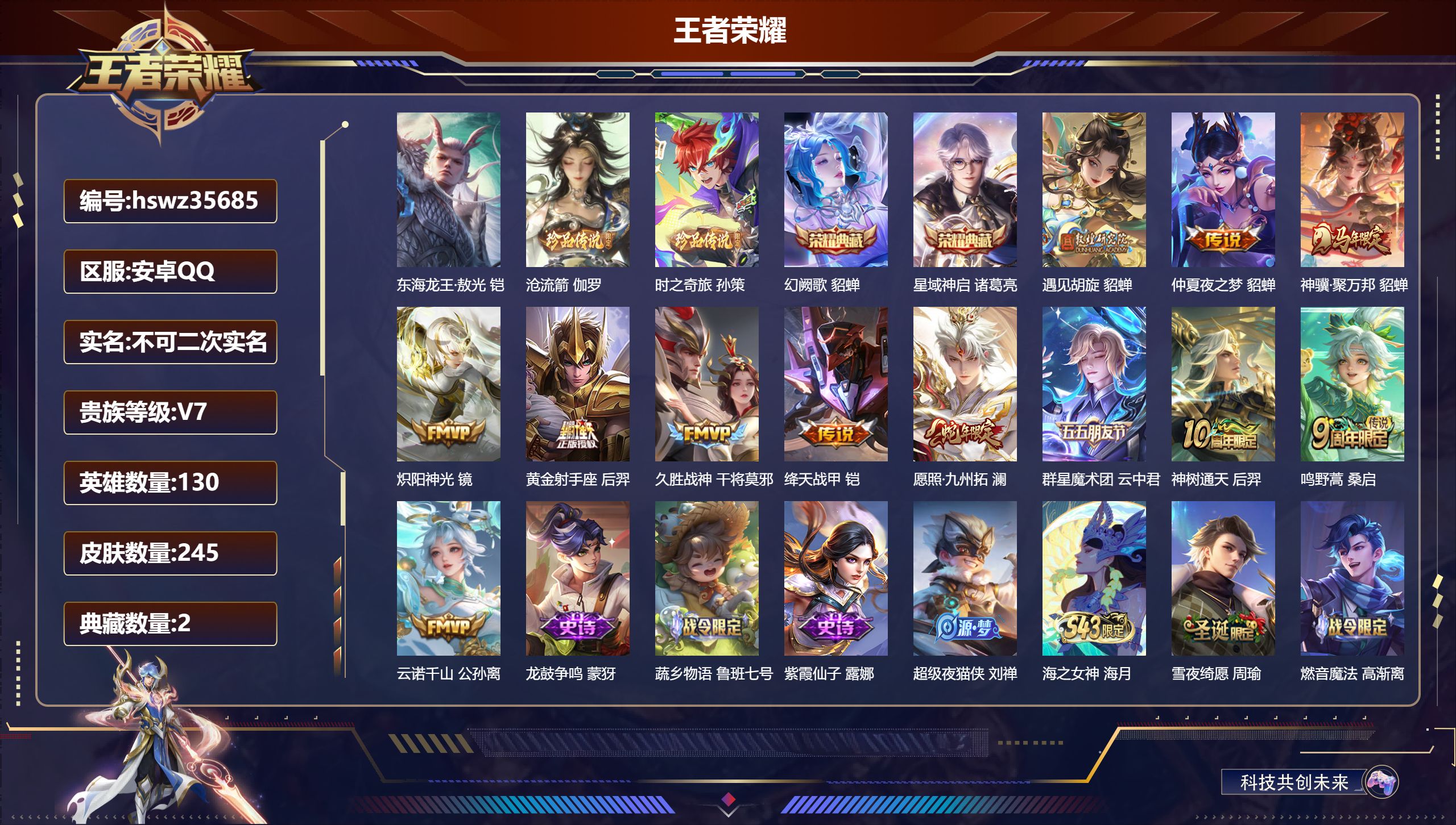 账号详情图片