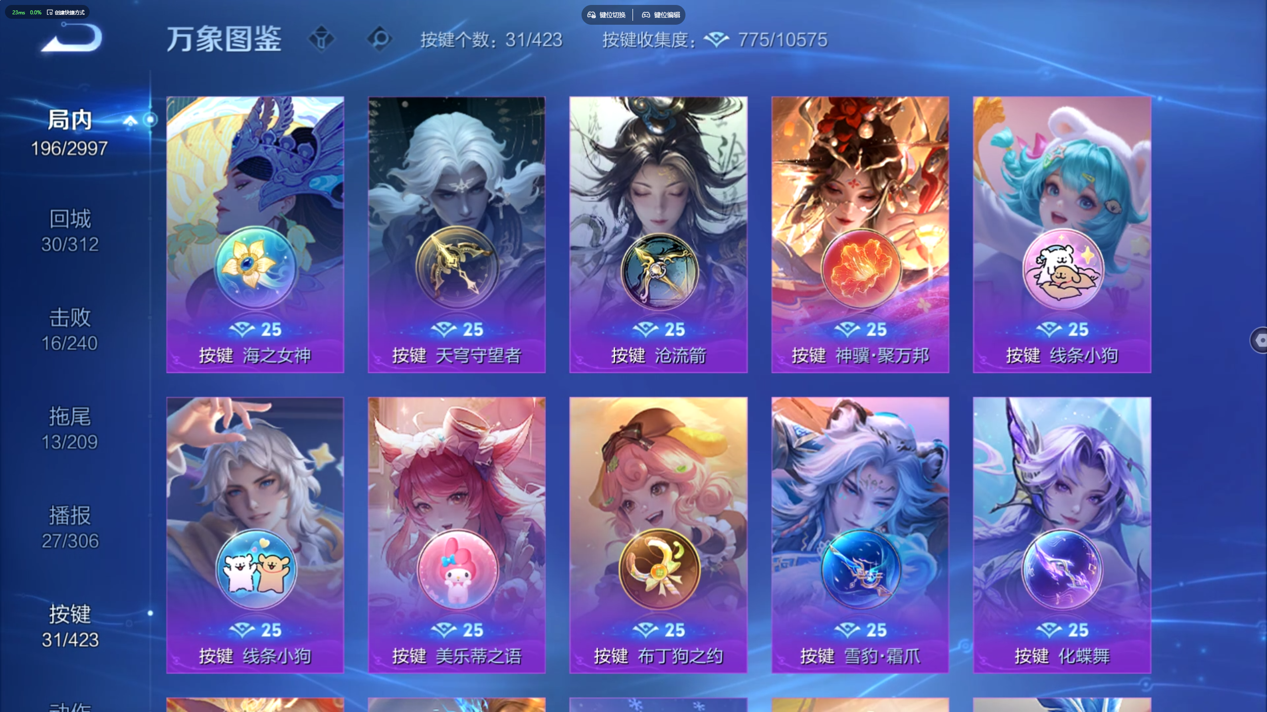 WZLX4536839王者荣耀账号详情图11 WZLX4536839王者荣耀账号详情图11