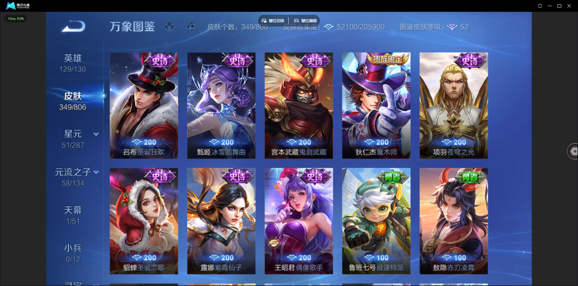 WZLX4523947王者荣耀账号详情图17 WZLX4523947王者荣耀账号详情图17