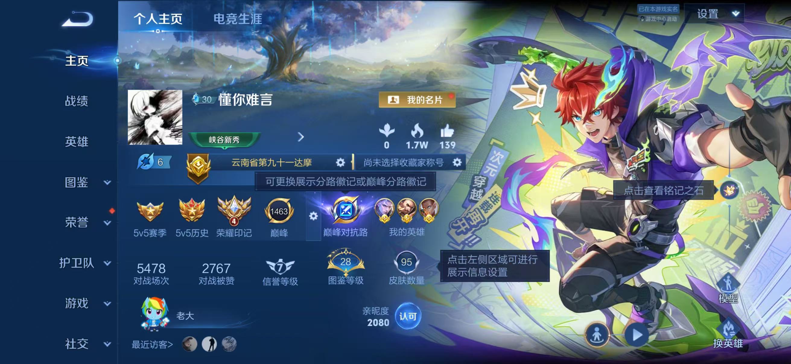 账号详情图片