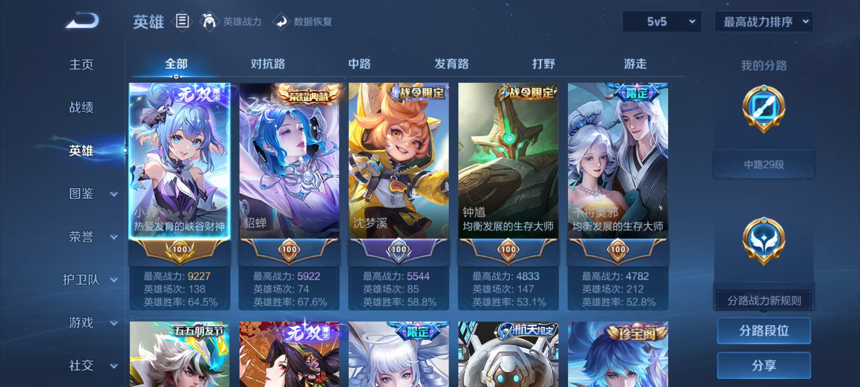 账号详情图片