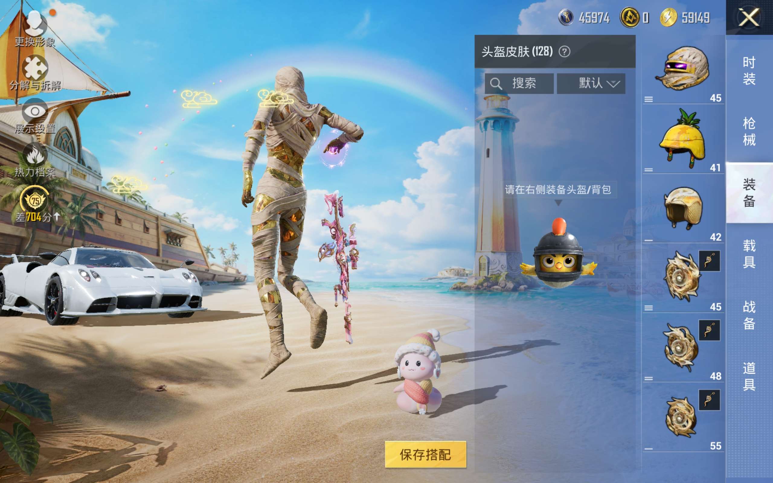 HPLX4302115和平精英账号详情图9 HPLX4302115和平精英账号详情图9