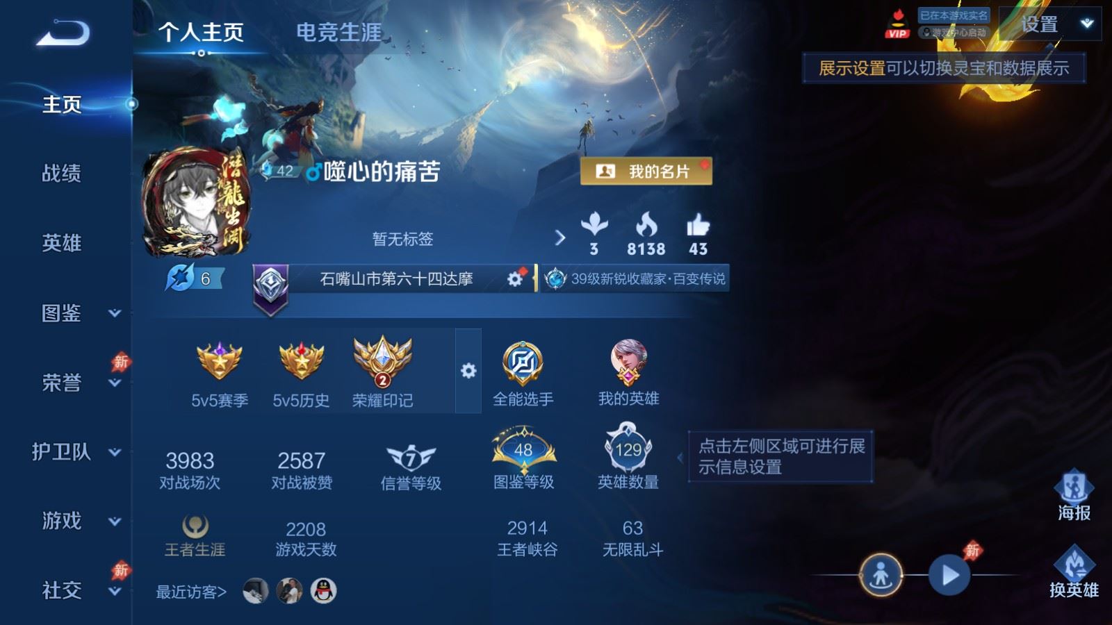 WZLX4524307王者荣耀账号详情图1 WZLX4524307王者荣耀账号详情图1