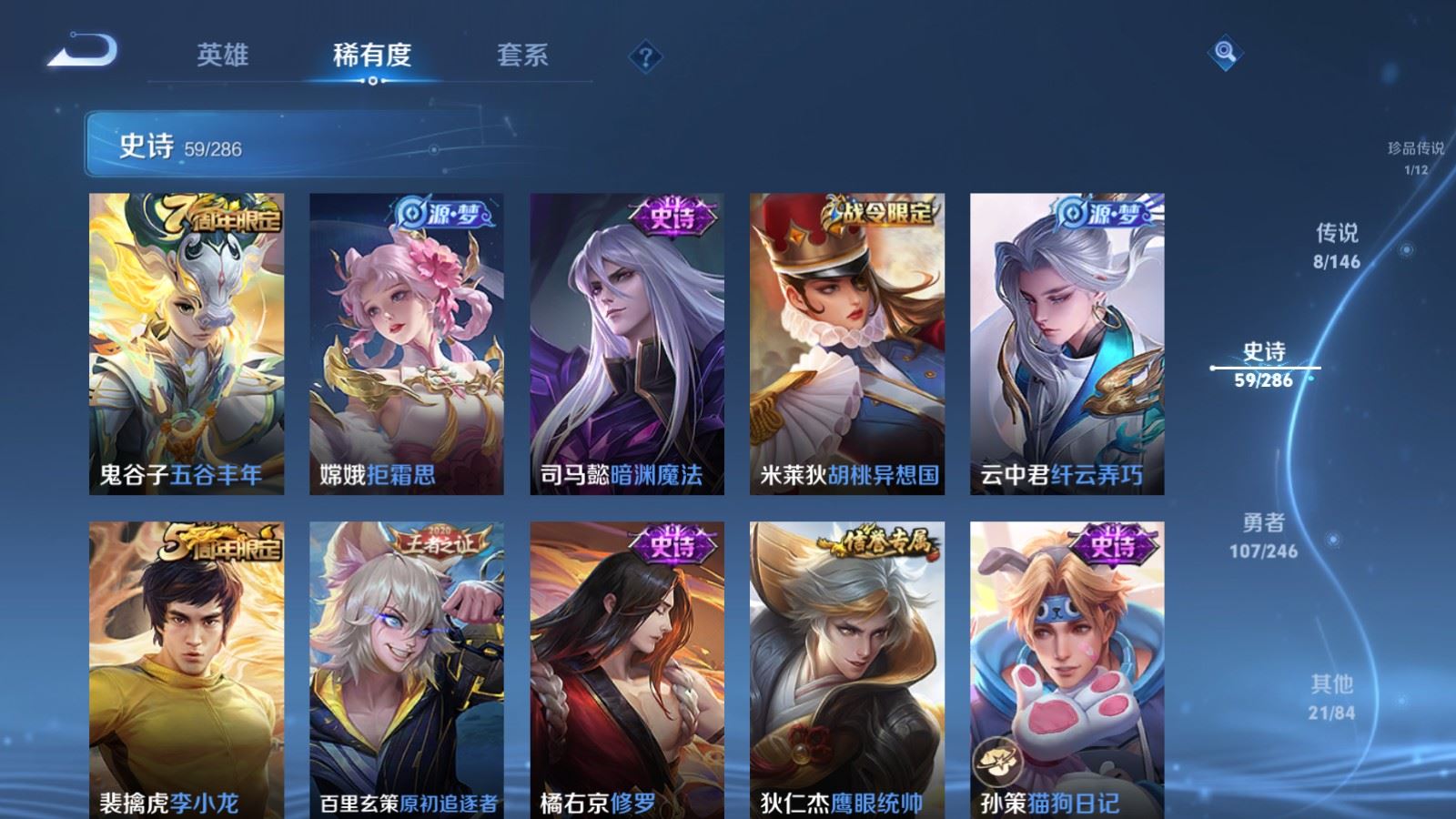 WZLX4524307王者荣耀账号详情图12 WZLX4524307王者荣耀账号详情图12