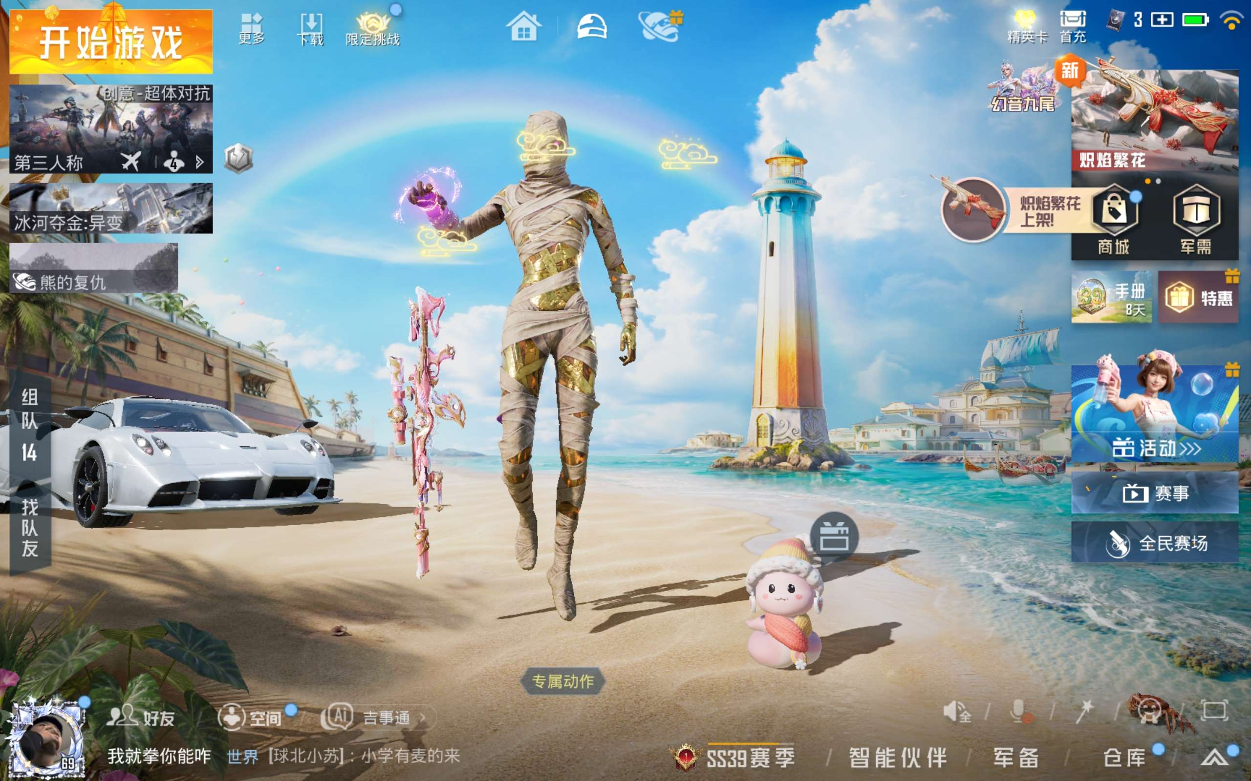 HPLX4302115和平精英账号详情图2 HPLX4302115和平精英账号详情图2