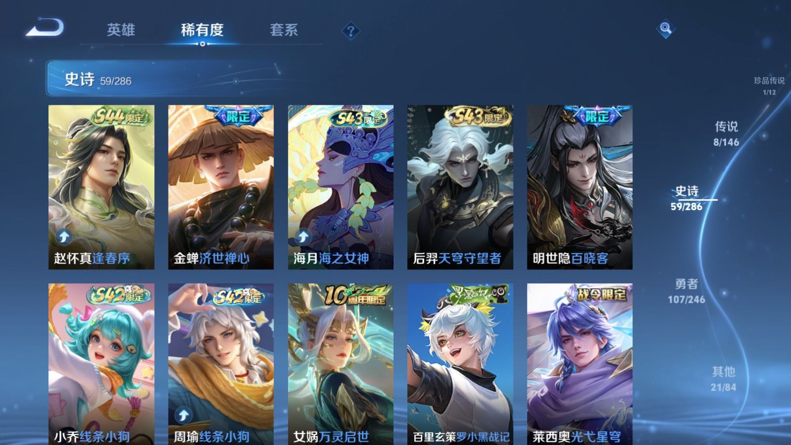 WZLX4524307王者荣耀账号详情图10 WZLX4524307王者荣耀账号详情图10