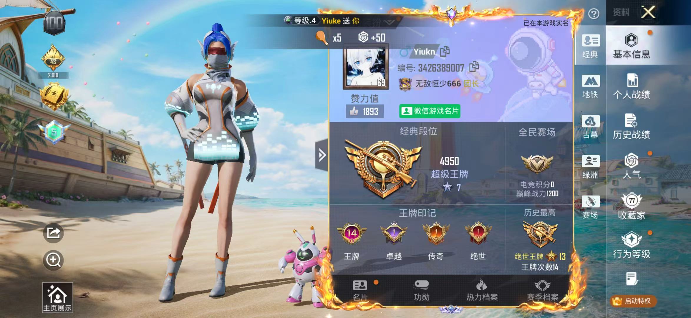 账号详情图片