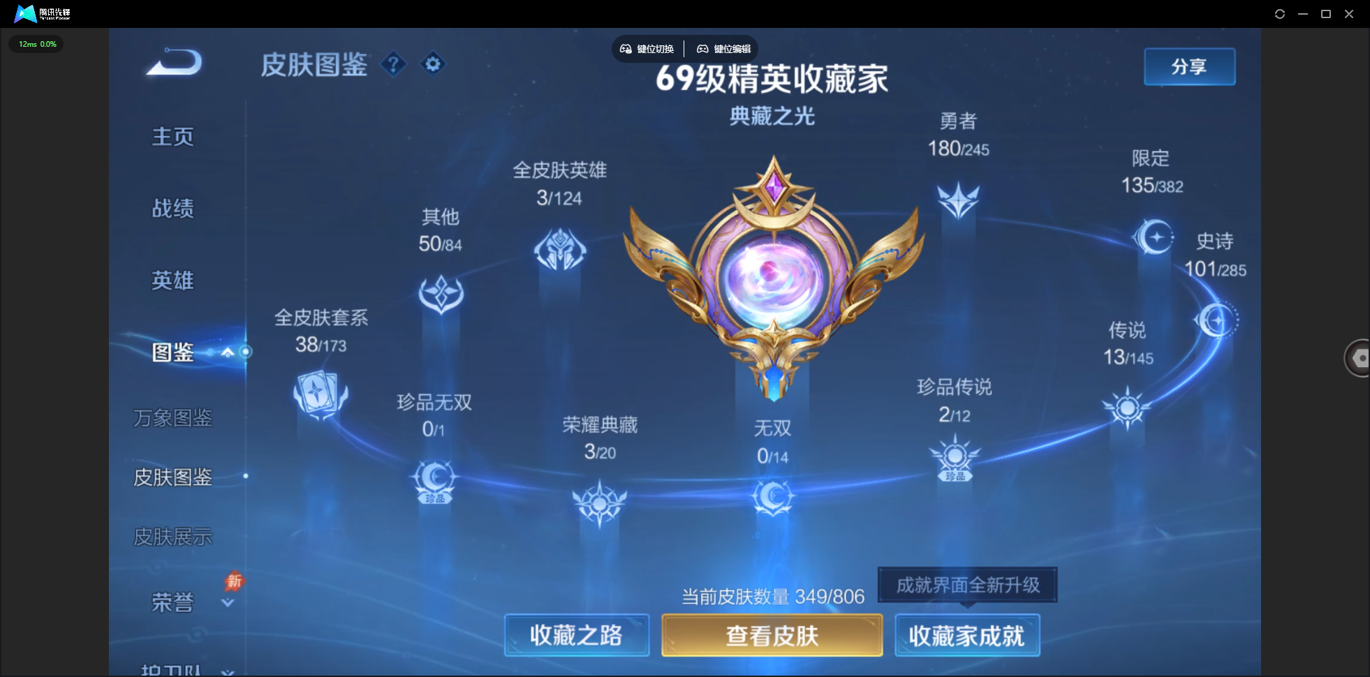 WZLX4523947王者荣耀账号详情图3 WZLX4523947王者荣耀账号详情图3