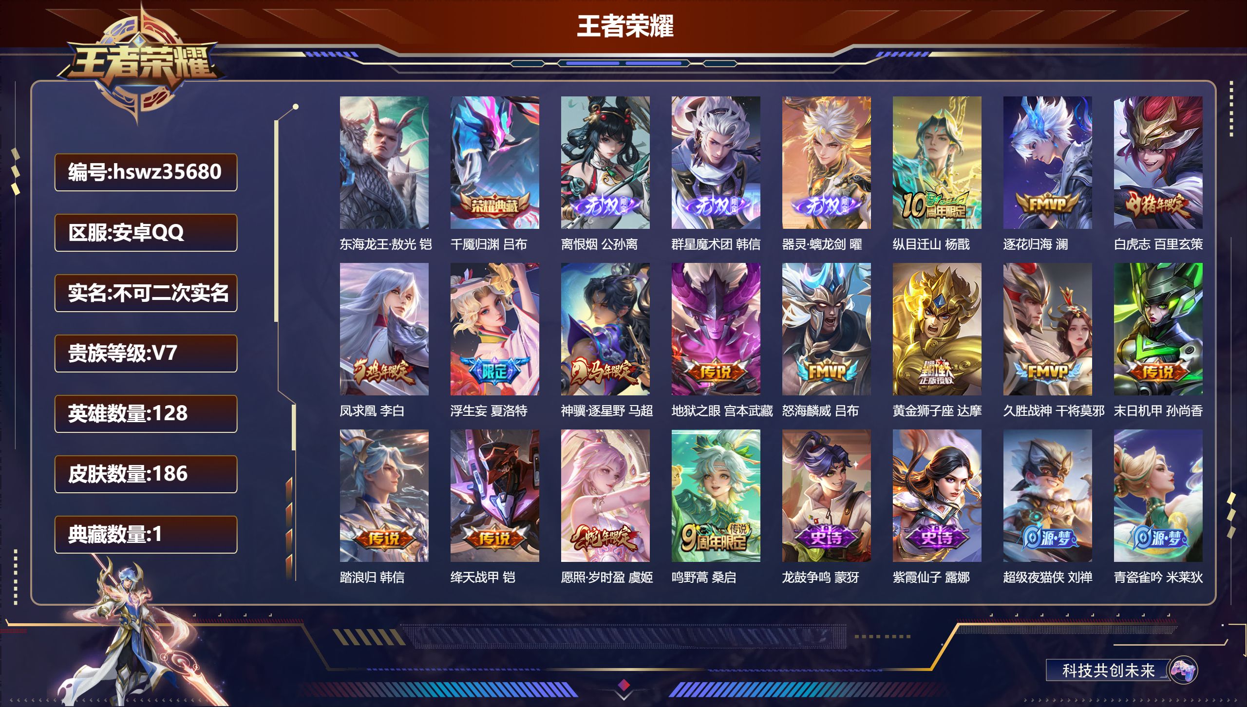 账号详情图片