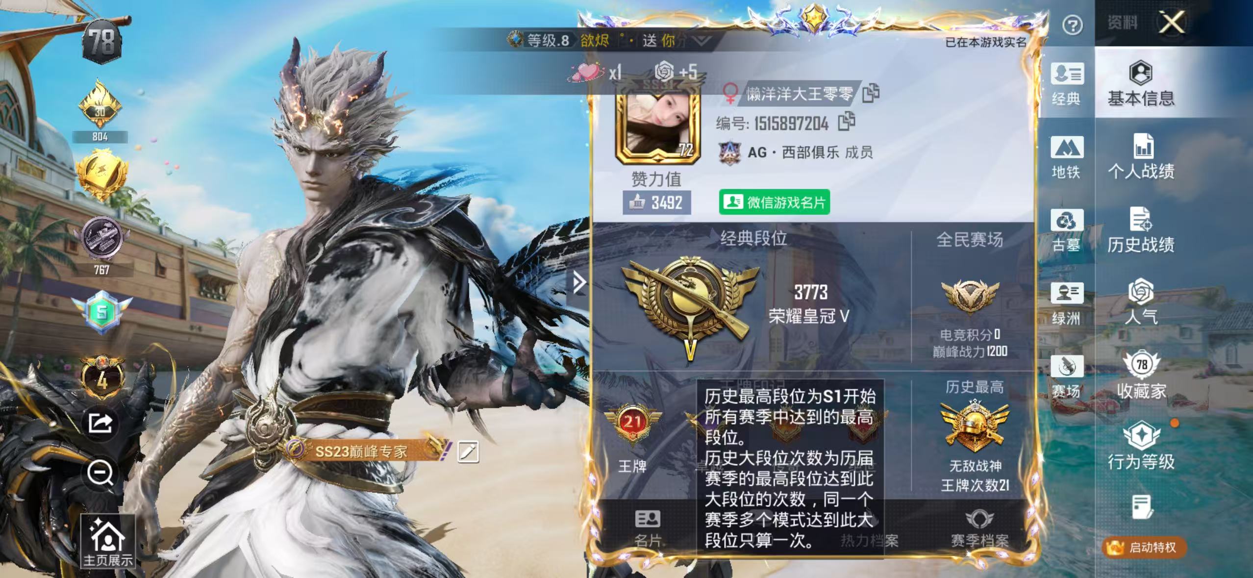 账号详情图片