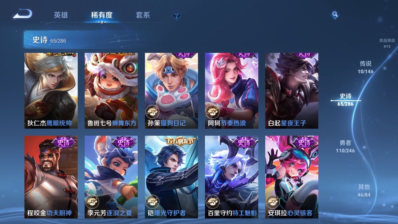 WZLX4524456王者荣耀账号详情图12 WZLX4524456王者荣耀账号详情图12