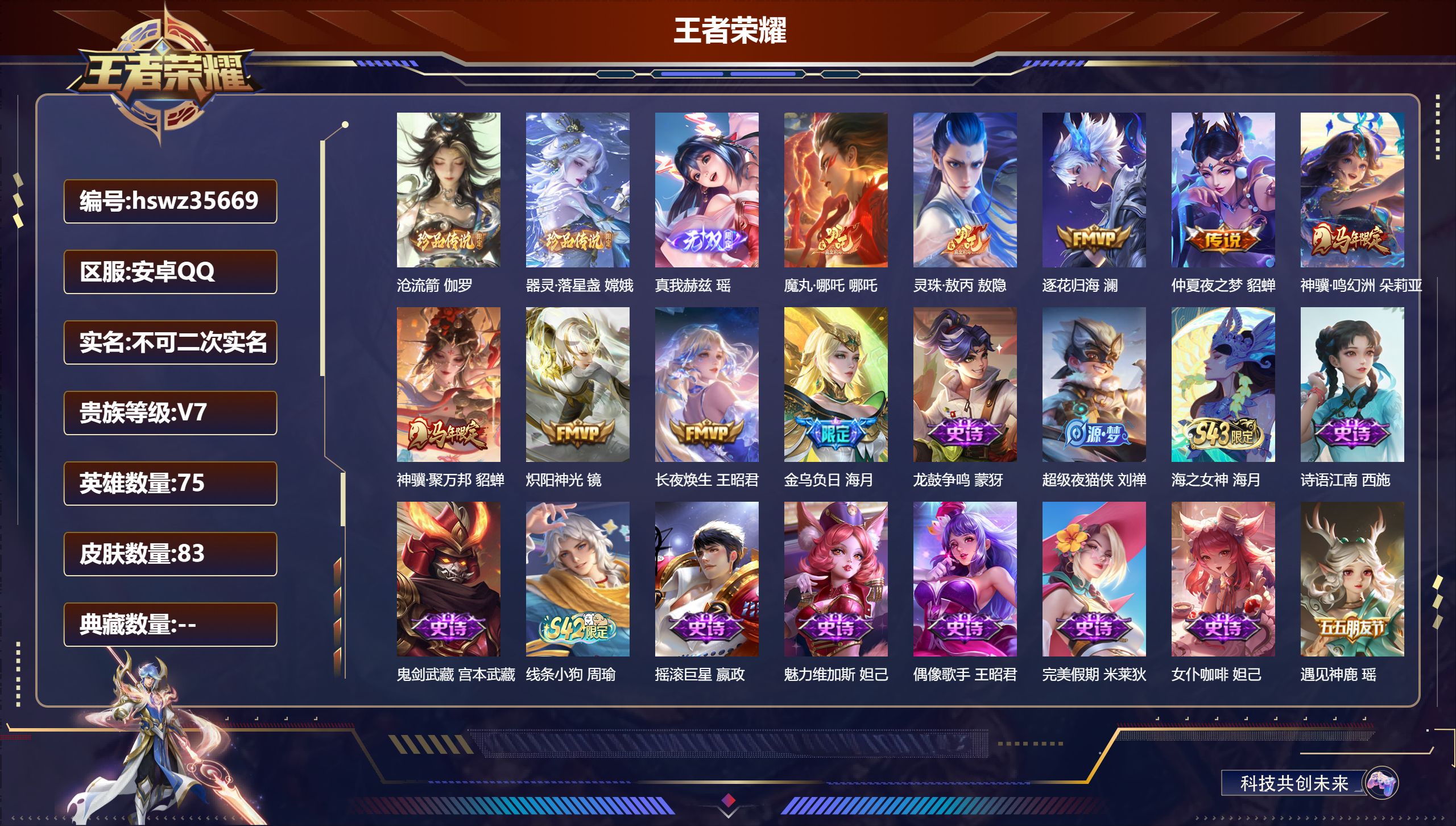 账号详情图片