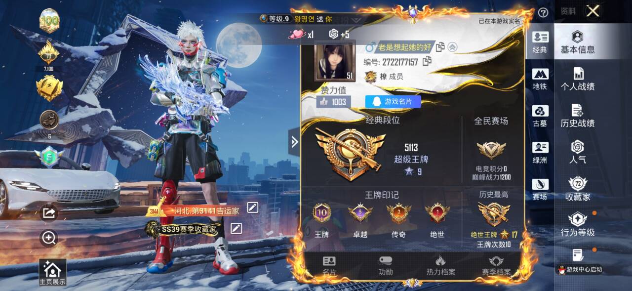 账号详情图片