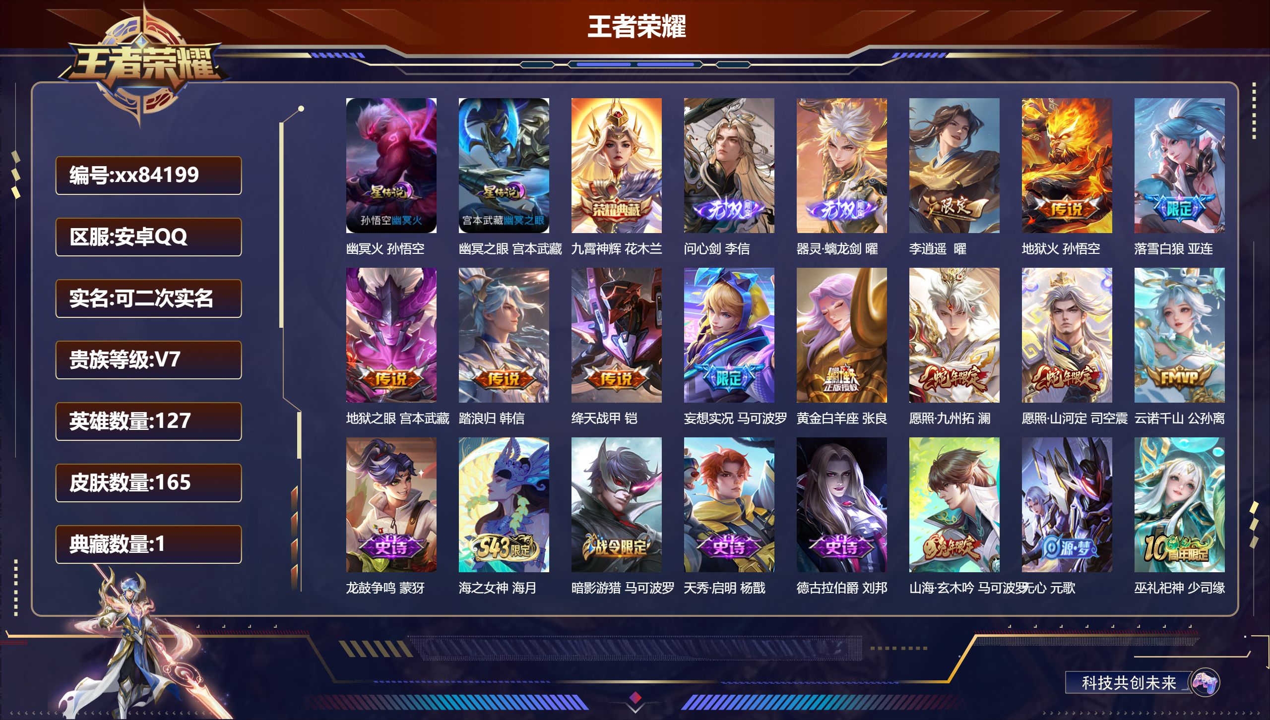 账号详情图片