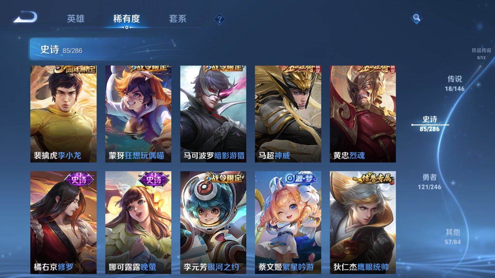 WZLX4524467王者荣耀账号详情图13