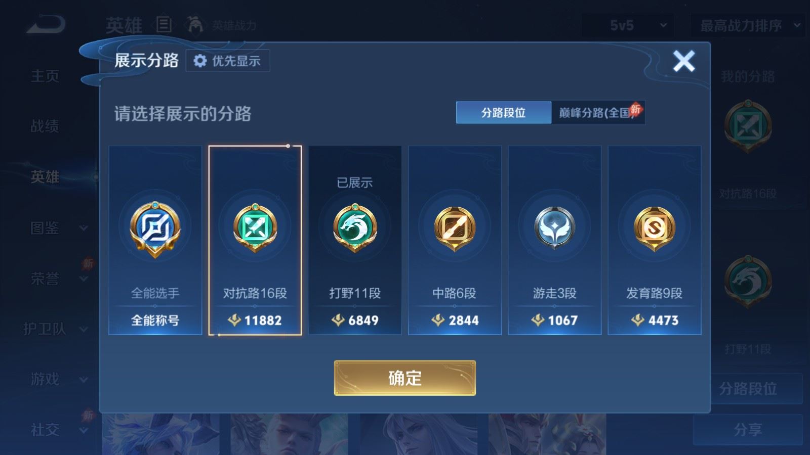 WZLX4524307王者荣耀账号详情图4 WZLX4524307王者荣耀账号详情图4