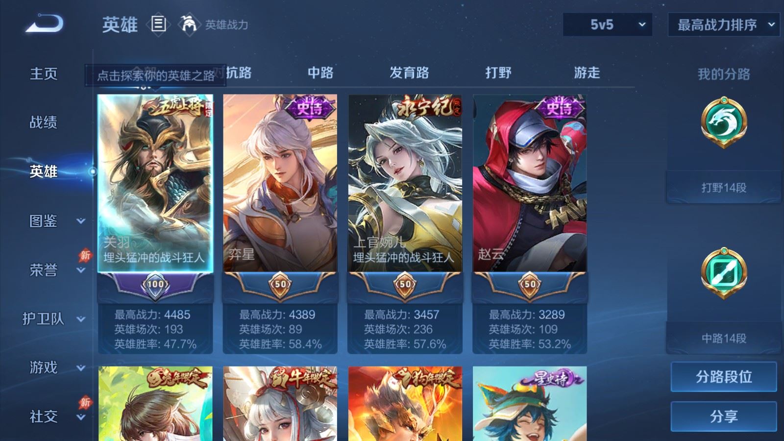 WZLX4524467王者荣耀账号详情图3