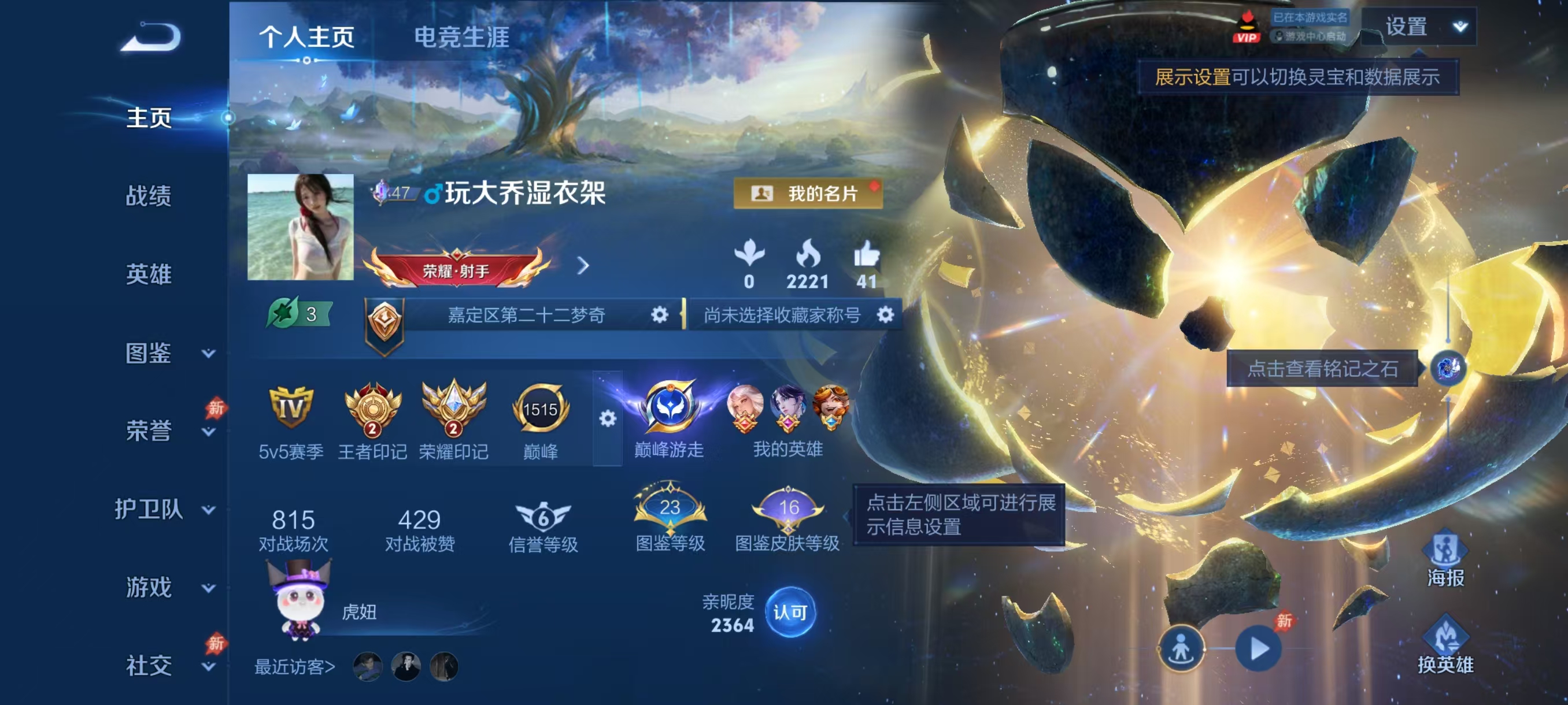 账号详情图片