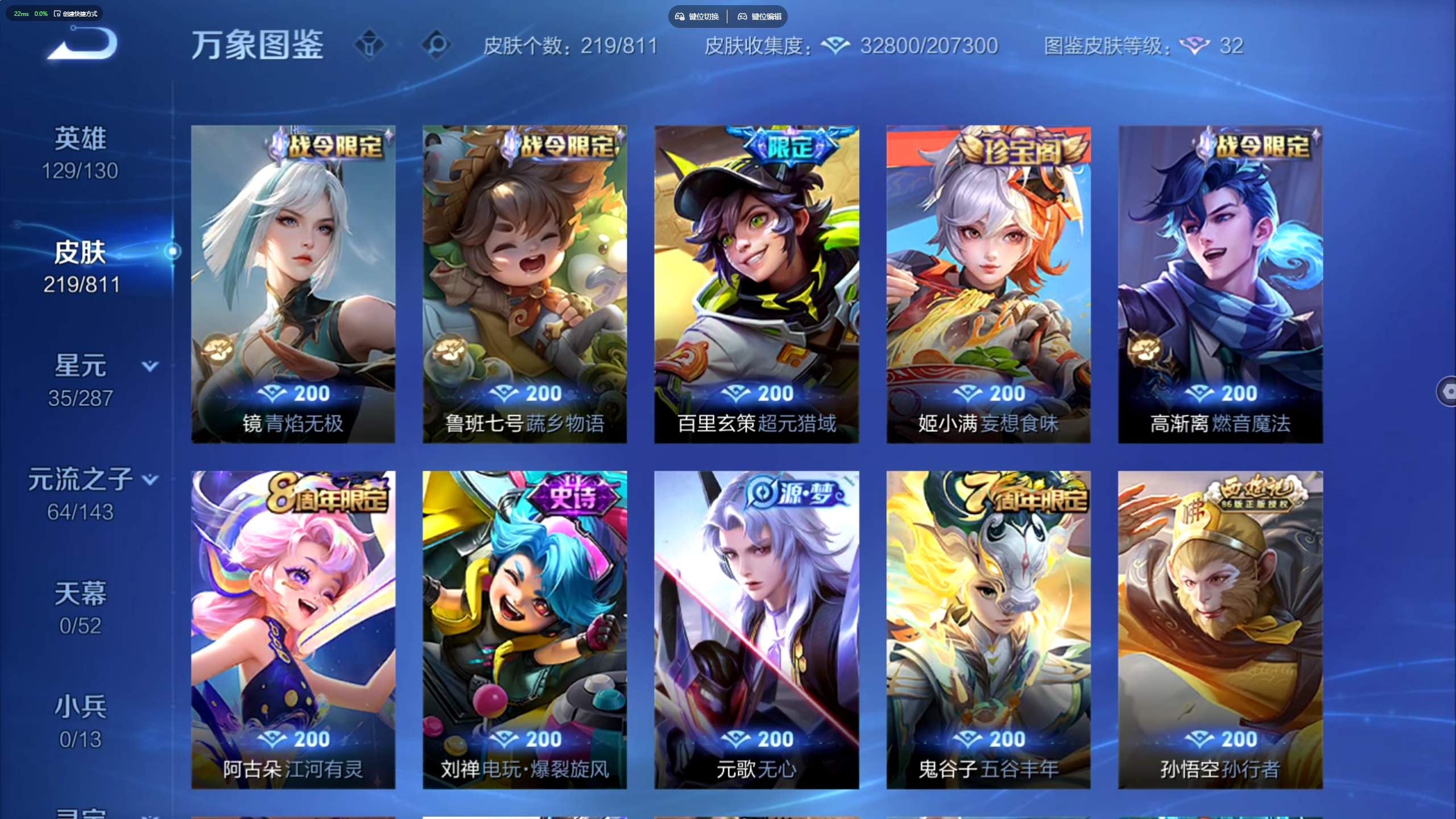 WZLX4536839王者荣耀账号详情图5 WZLX4536839王者荣耀账号详情图5