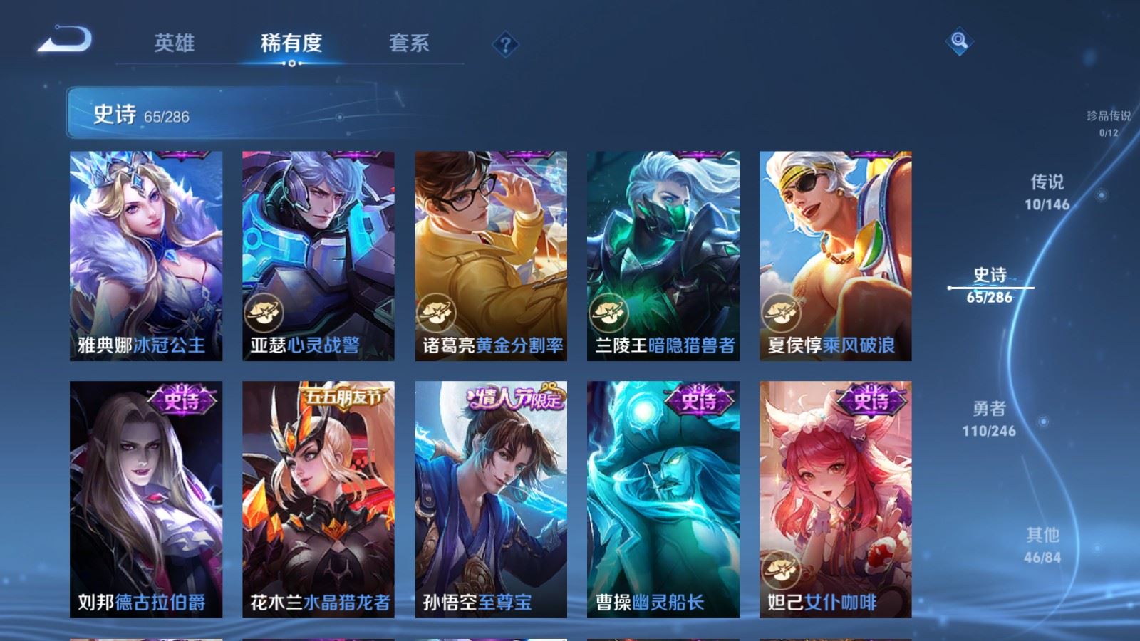 WZLX4524456王者荣耀账号详情图13 WZLX4524456王者荣耀账号详情图13