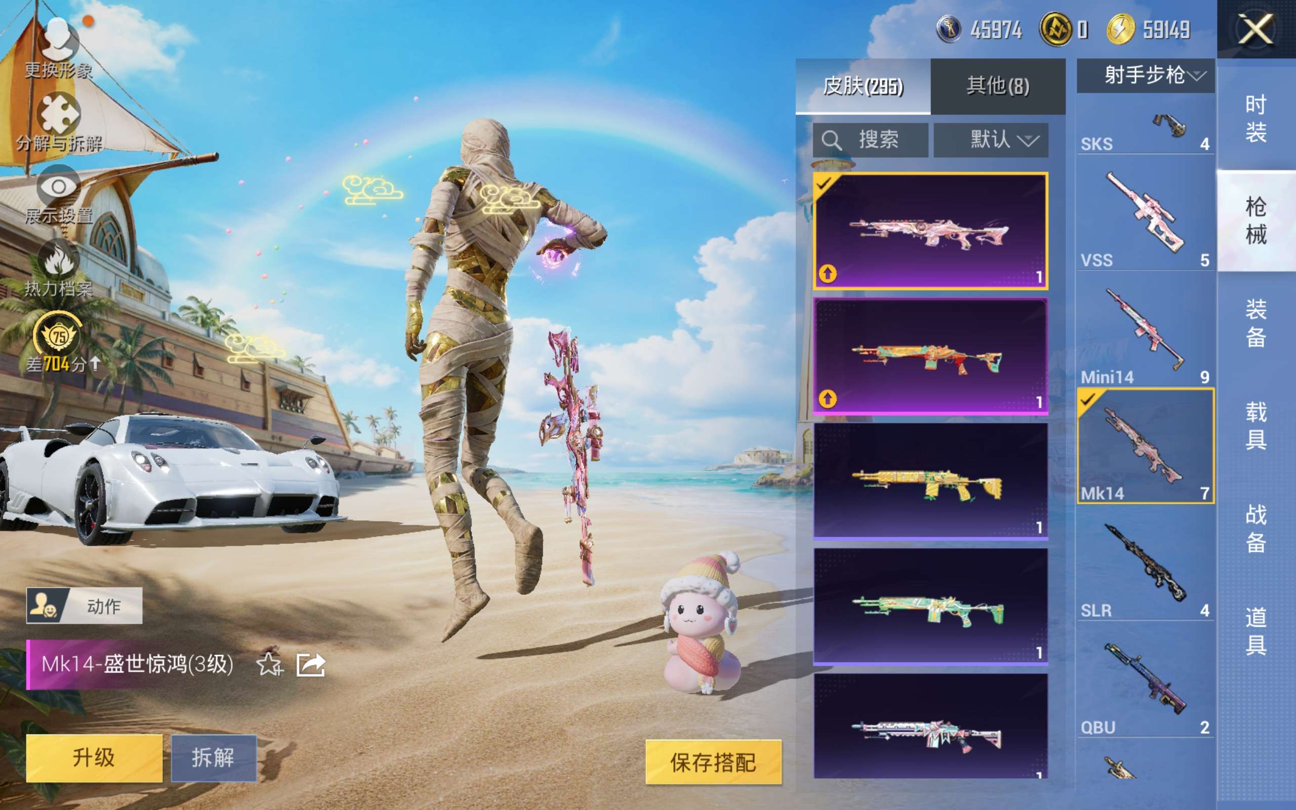 HPLX4302115和平精英账号详情图8 HPLX4302115和平精英账号详情图8