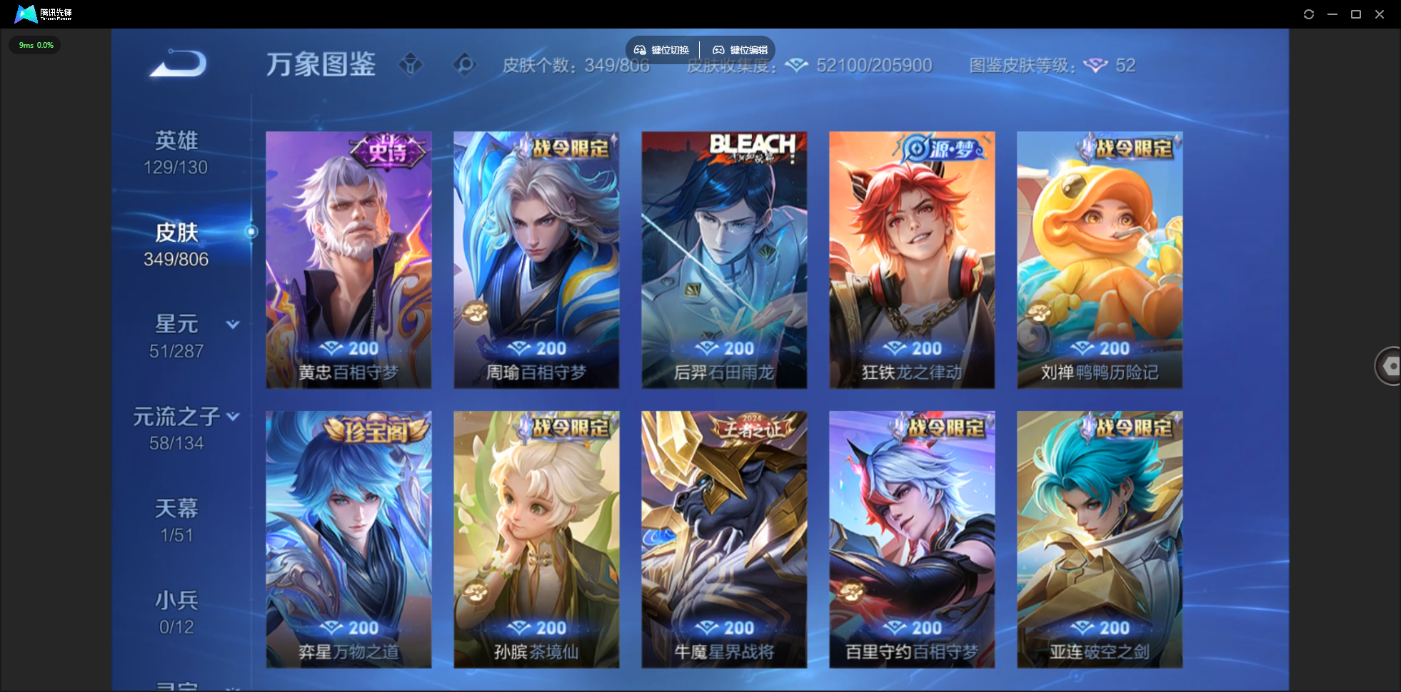 WZLX4523947王者荣耀账号详情图9 WZLX4523947王者荣耀账号详情图9