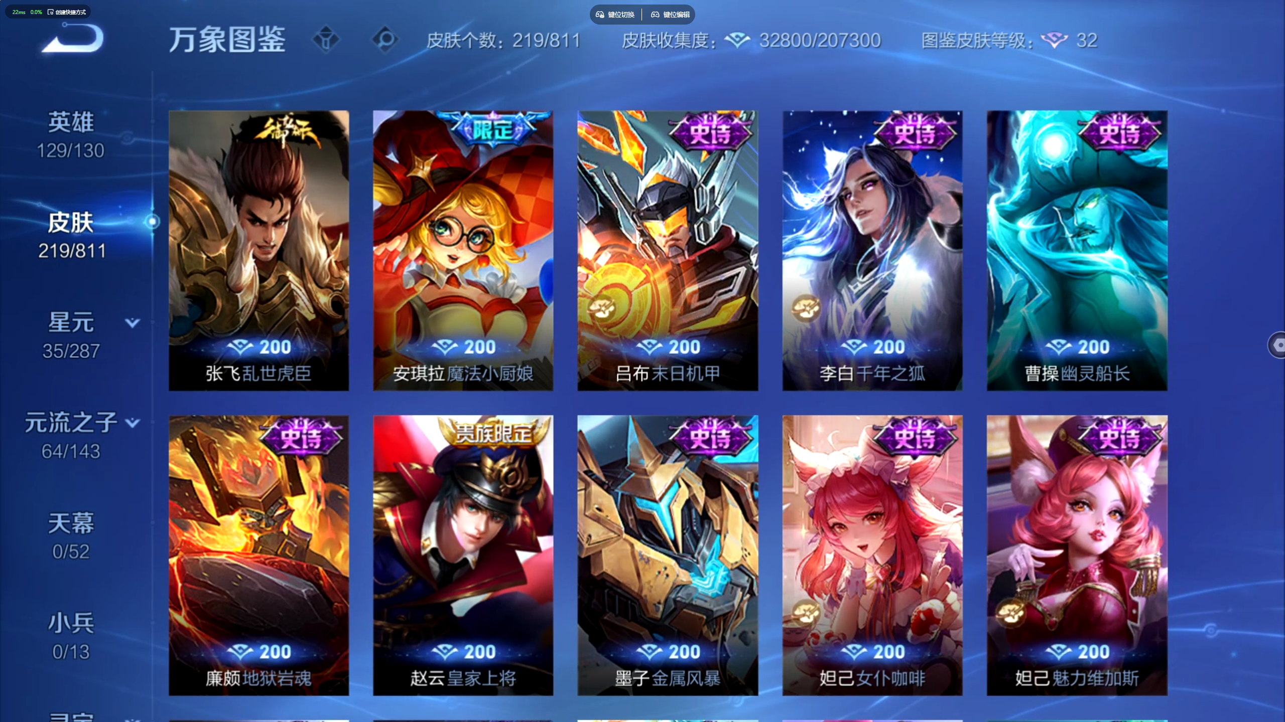 WZLX4536839王者荣耀账号详情图8 WZLX4536839王者荣耀账号详情图8
