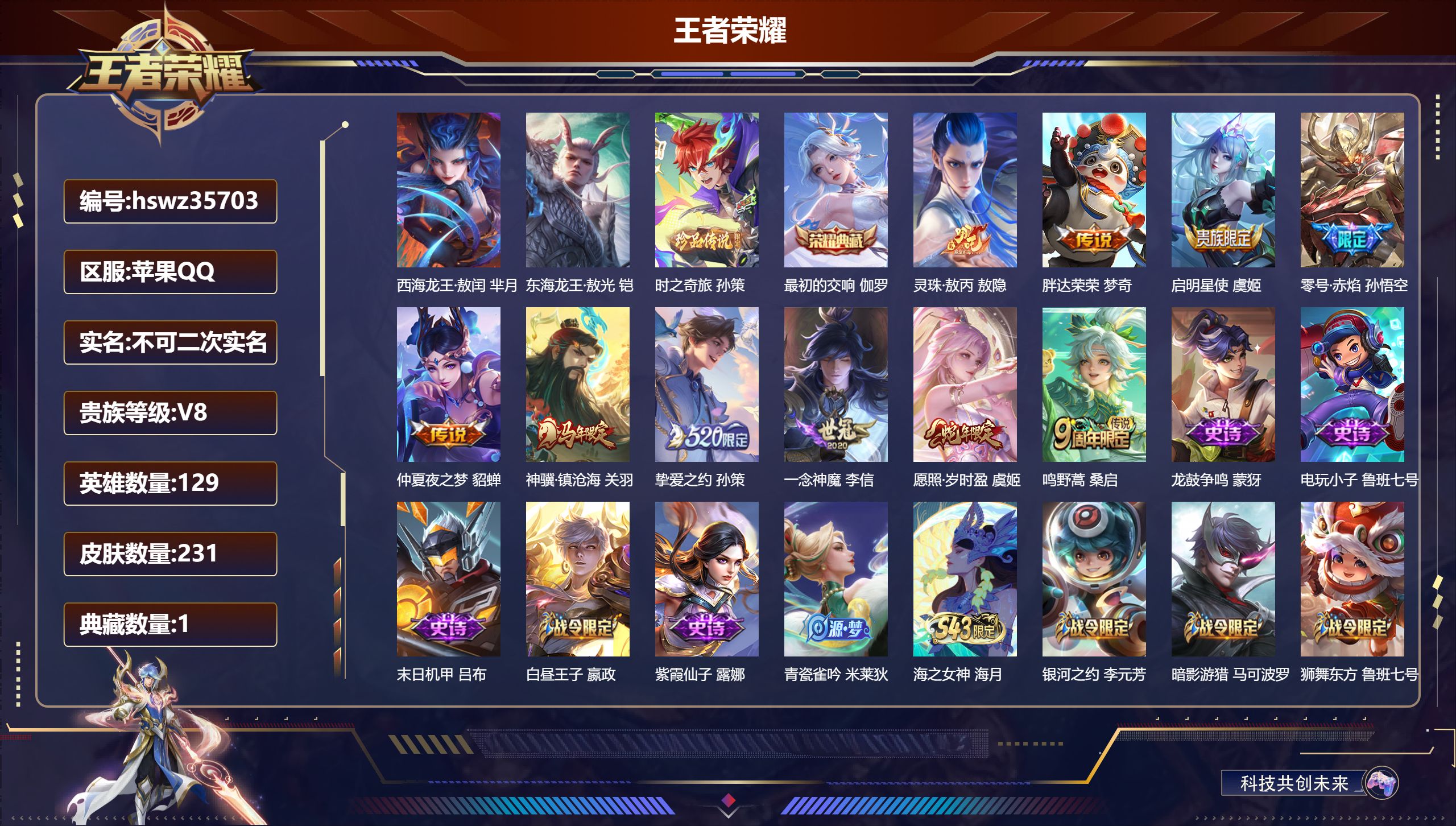 账号详情图片
