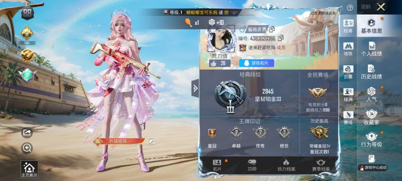账号详情图片