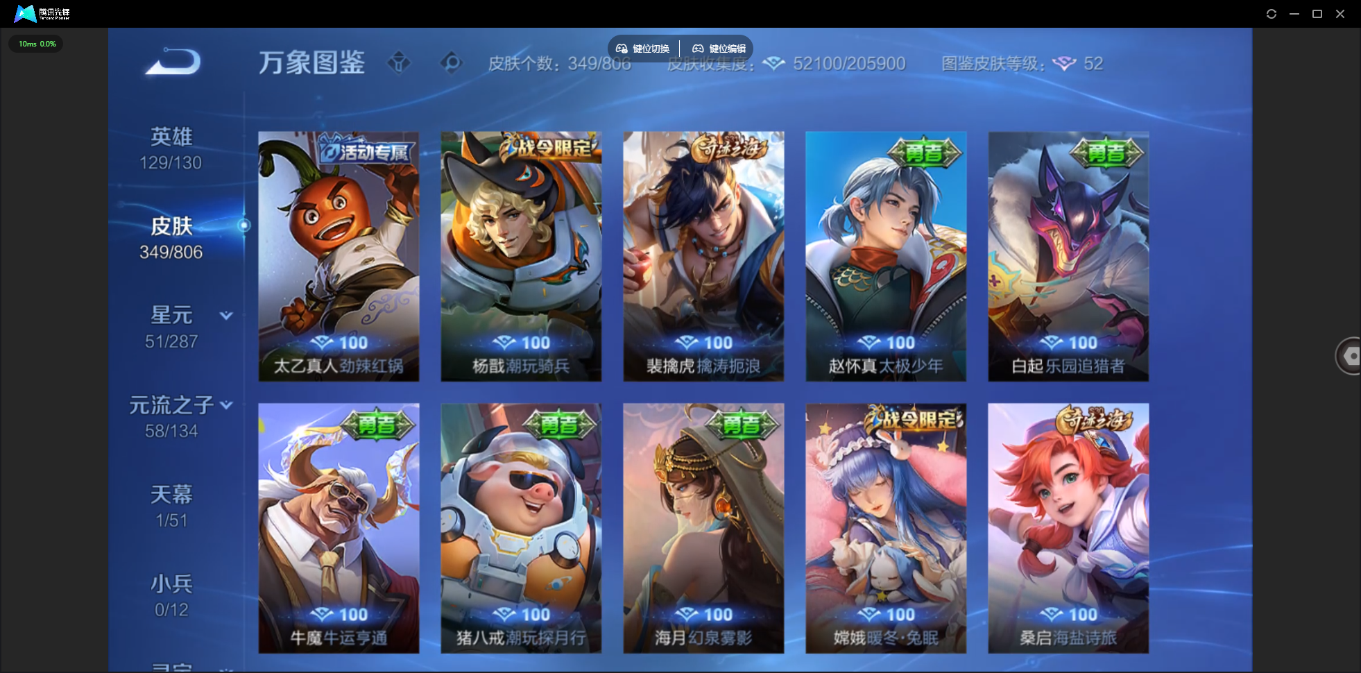 WZLX4523947王者荣耀账号详情图25 WZLX4523947王者荣耀账号详情图25