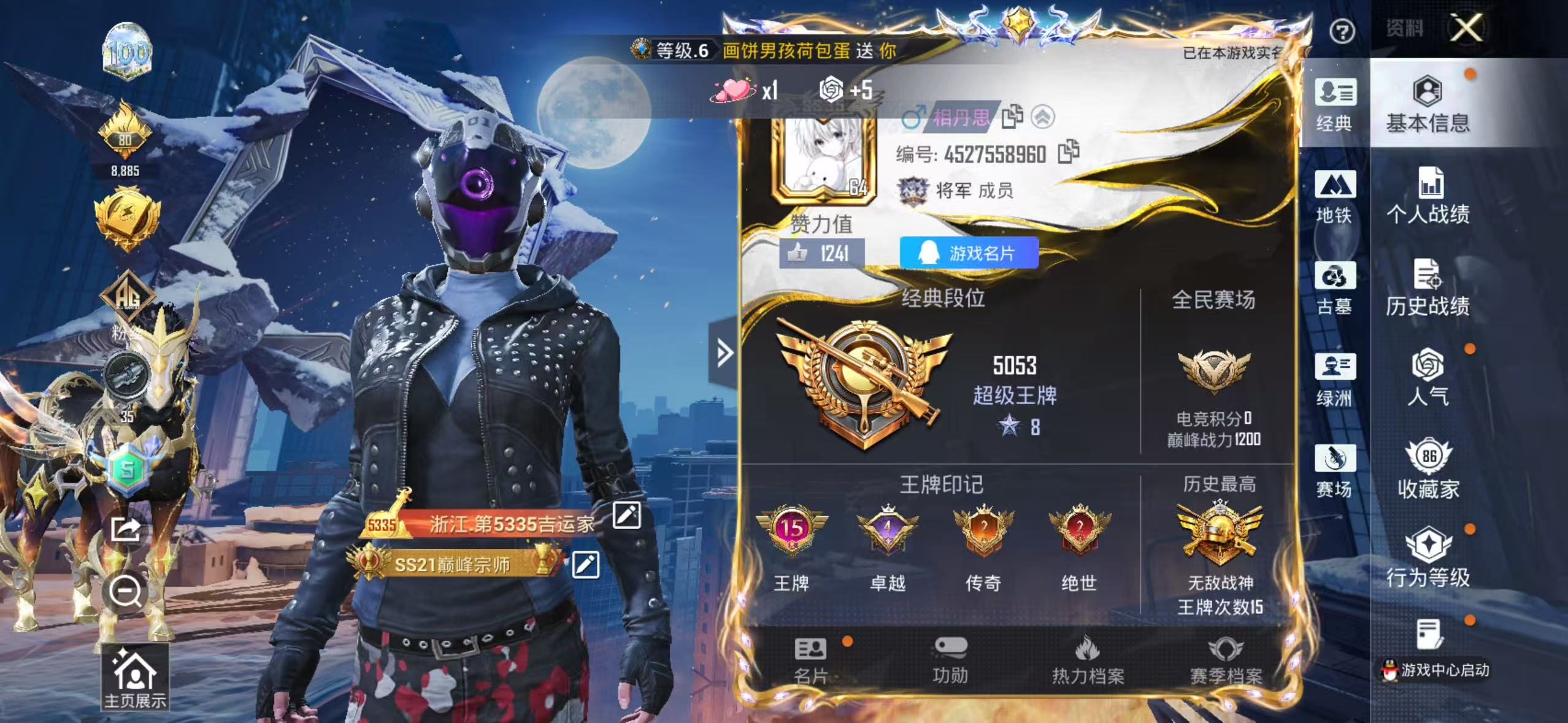 账号详情图片