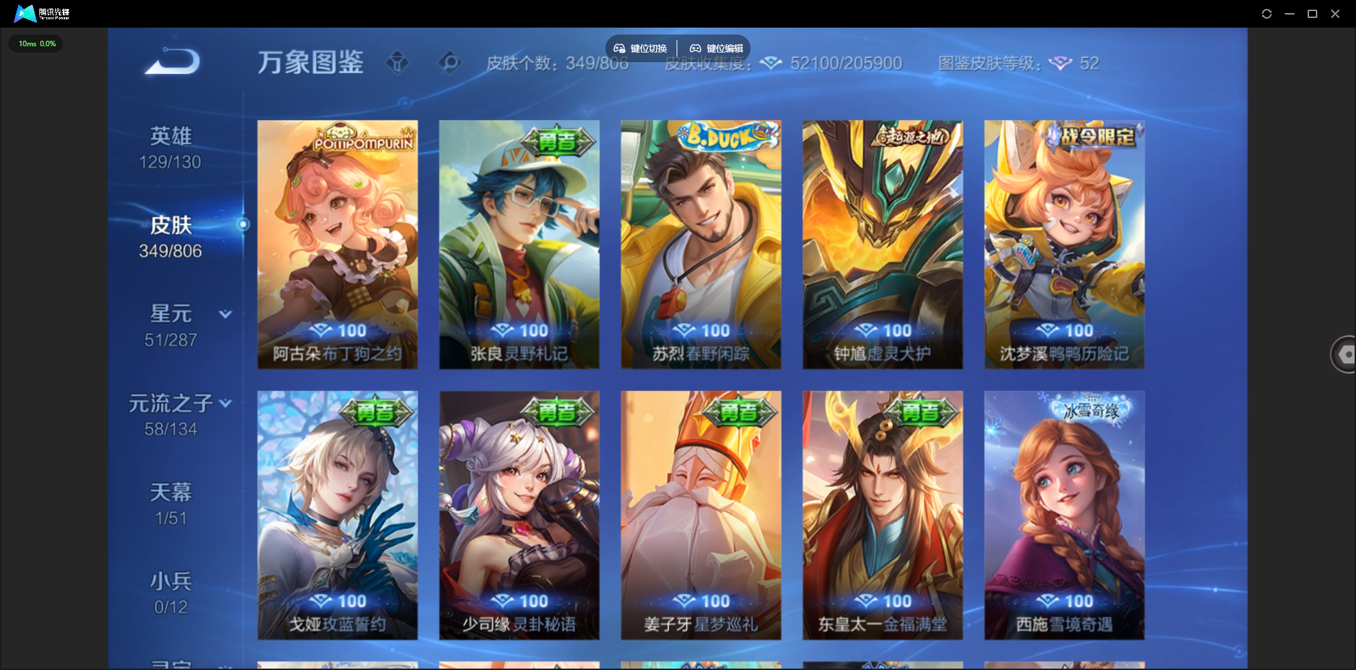 WZLX4523947王者荣耀账号详情图20 WZLX4523947王者荣耀账号详情图20