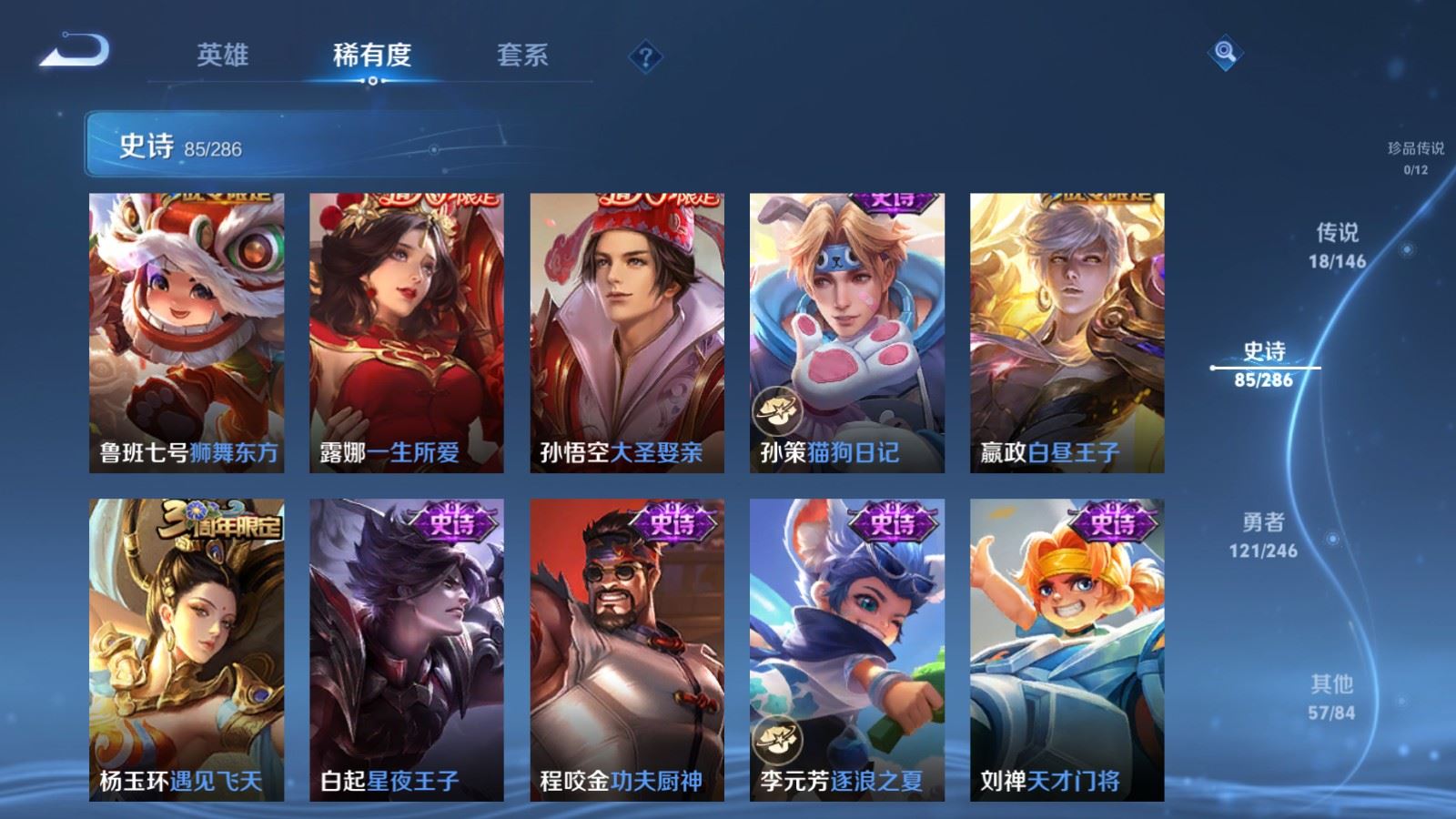 WZLX4524467王者荣耀账号详情图14