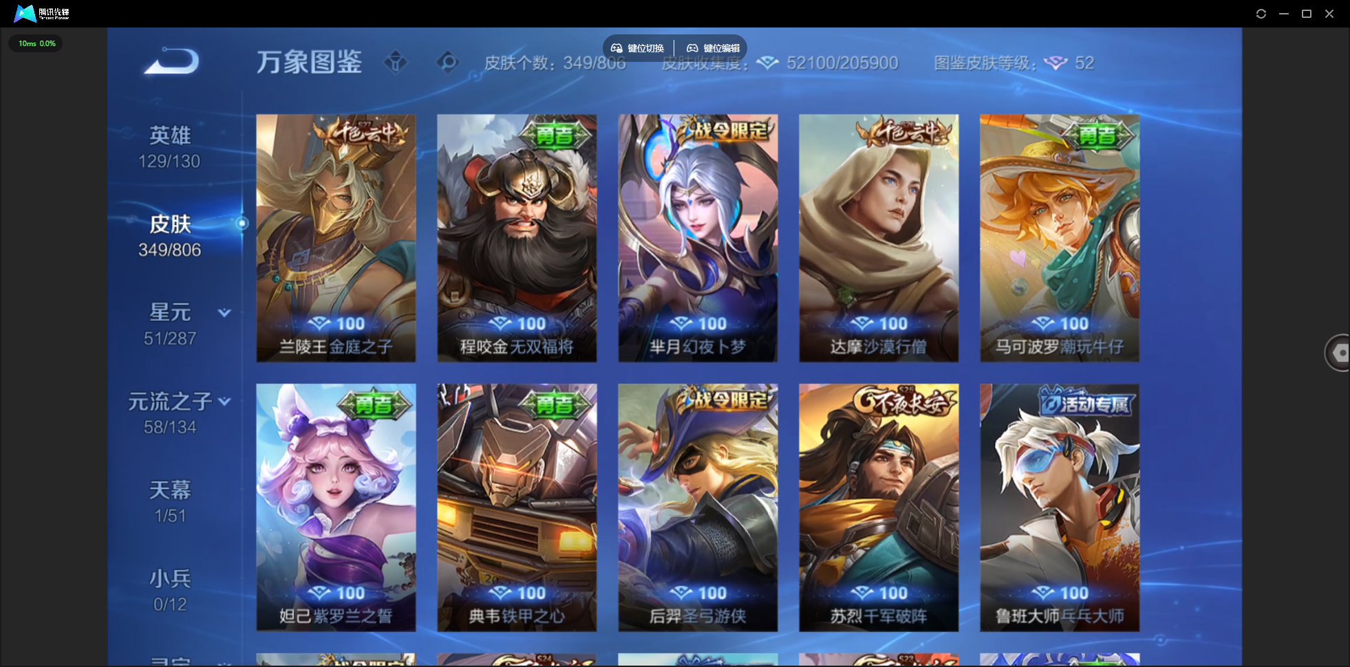 WZLX4523947王者荣耀账号详情图27 WZLX4523947王者荣耀账号详情图27