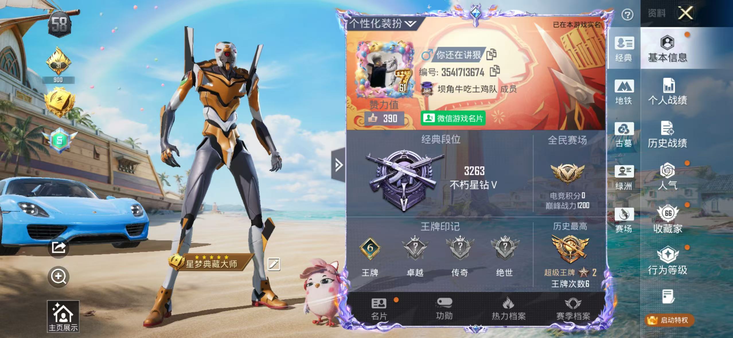 账号详情图片