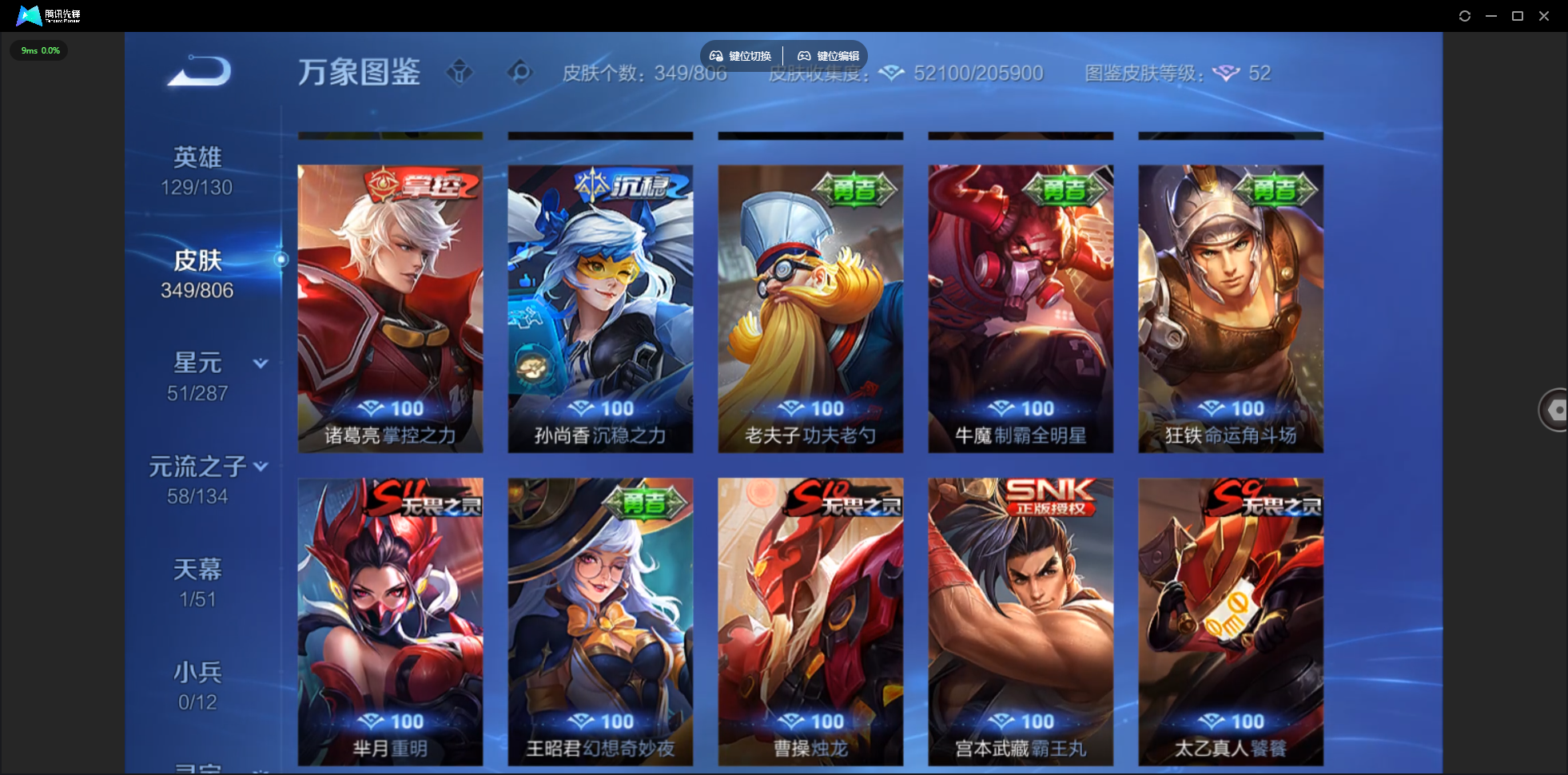 WZLX4523947王者荣耀账号详情图31 WZLX4523947王者荣耀账号详情图31