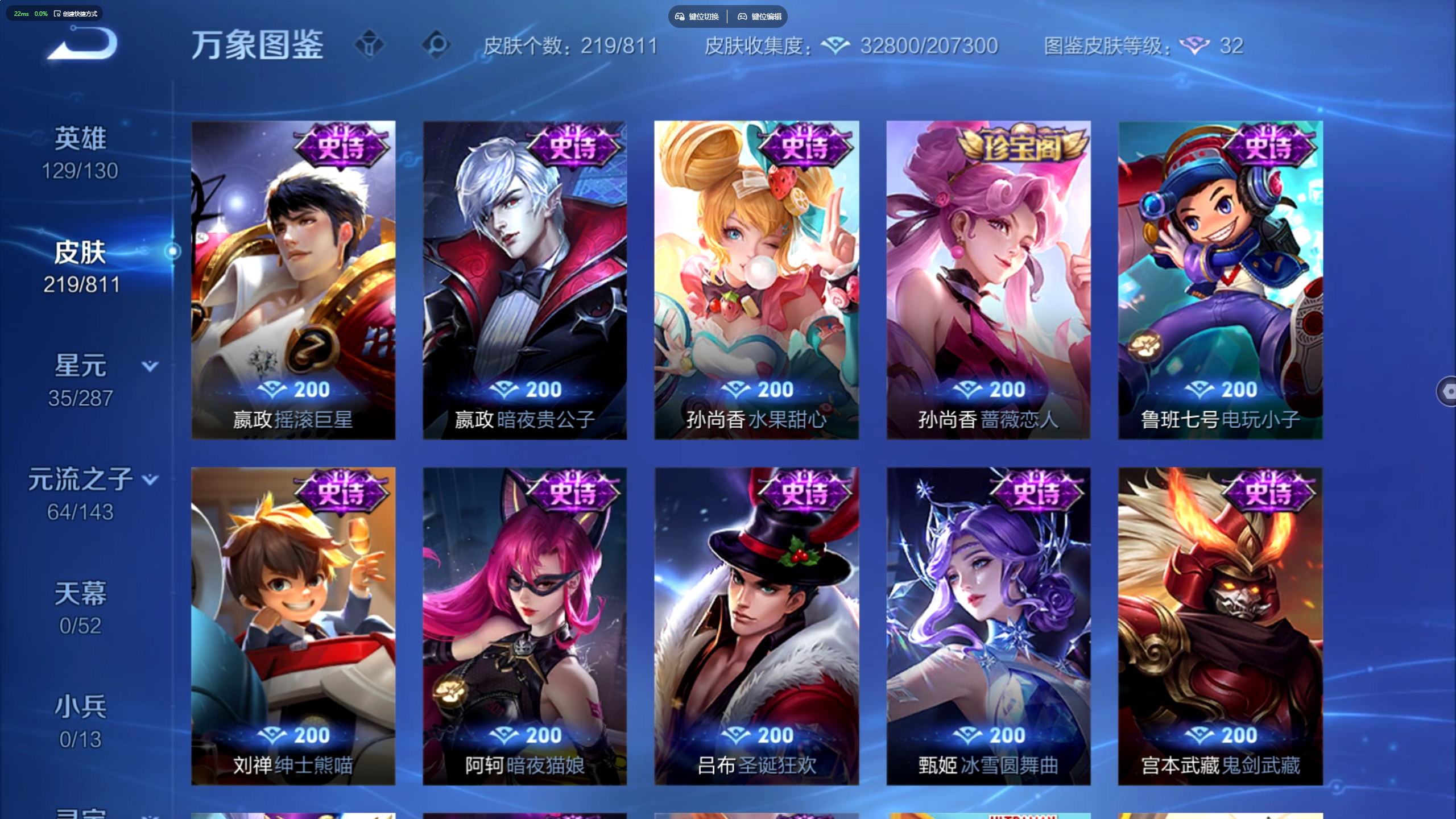 WZLX4536839王者荣耀账号详情图9 WZLX4536839王者荣耀账号详情图9