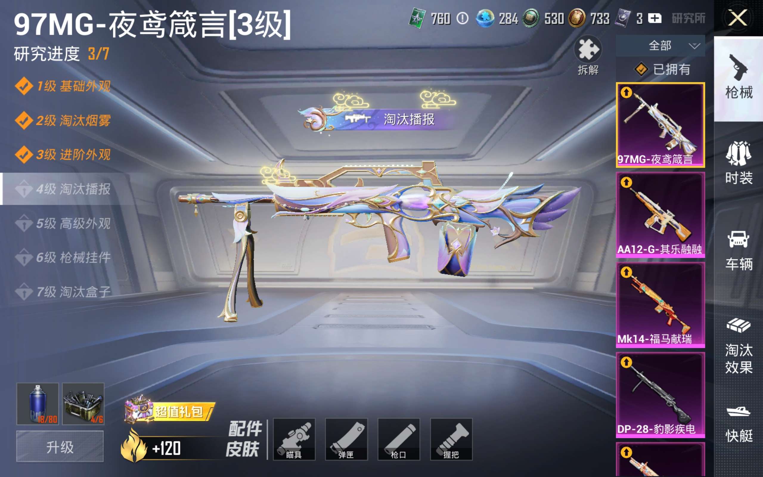 HPLX4302115和平精英账号详情图13 HPLX4302115和平精英账号详情图13