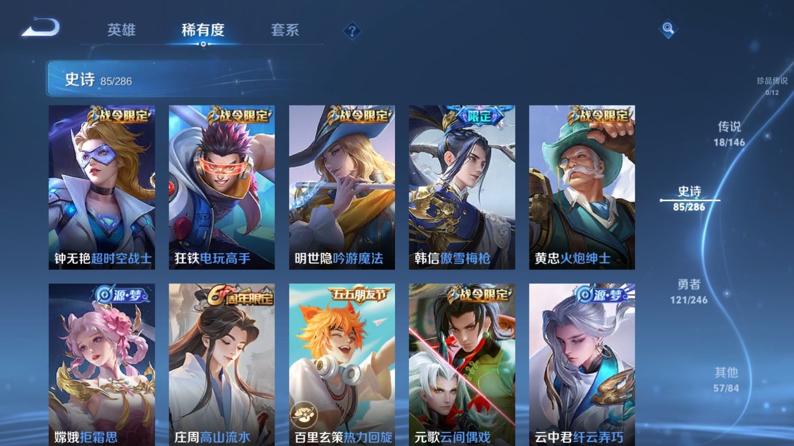 WZLX4524467王者荣耀账号详情图12