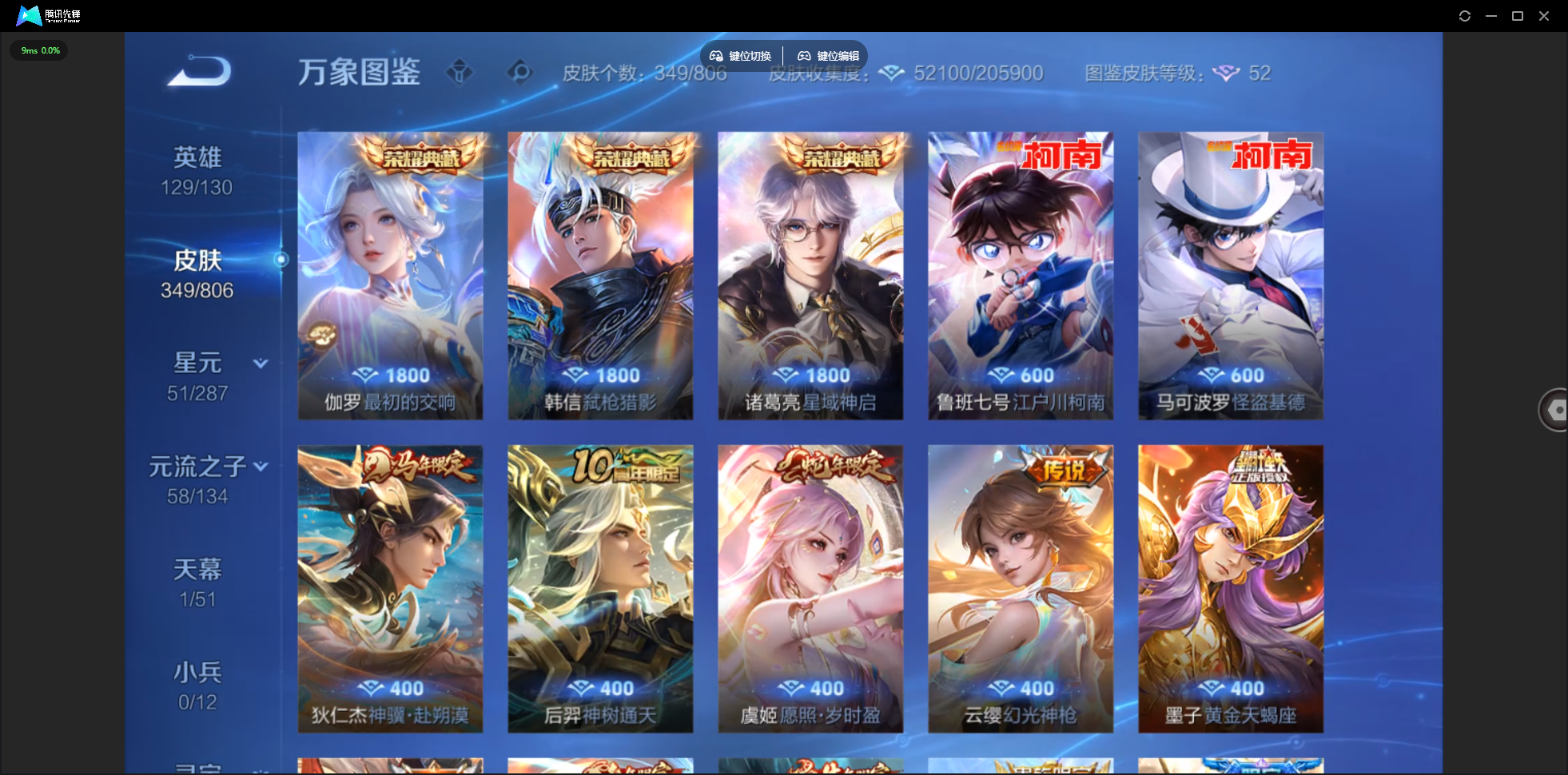 WZLX4523947王者荣耀账号详情图6 WZLX4523947王者荣耀账号详情图6