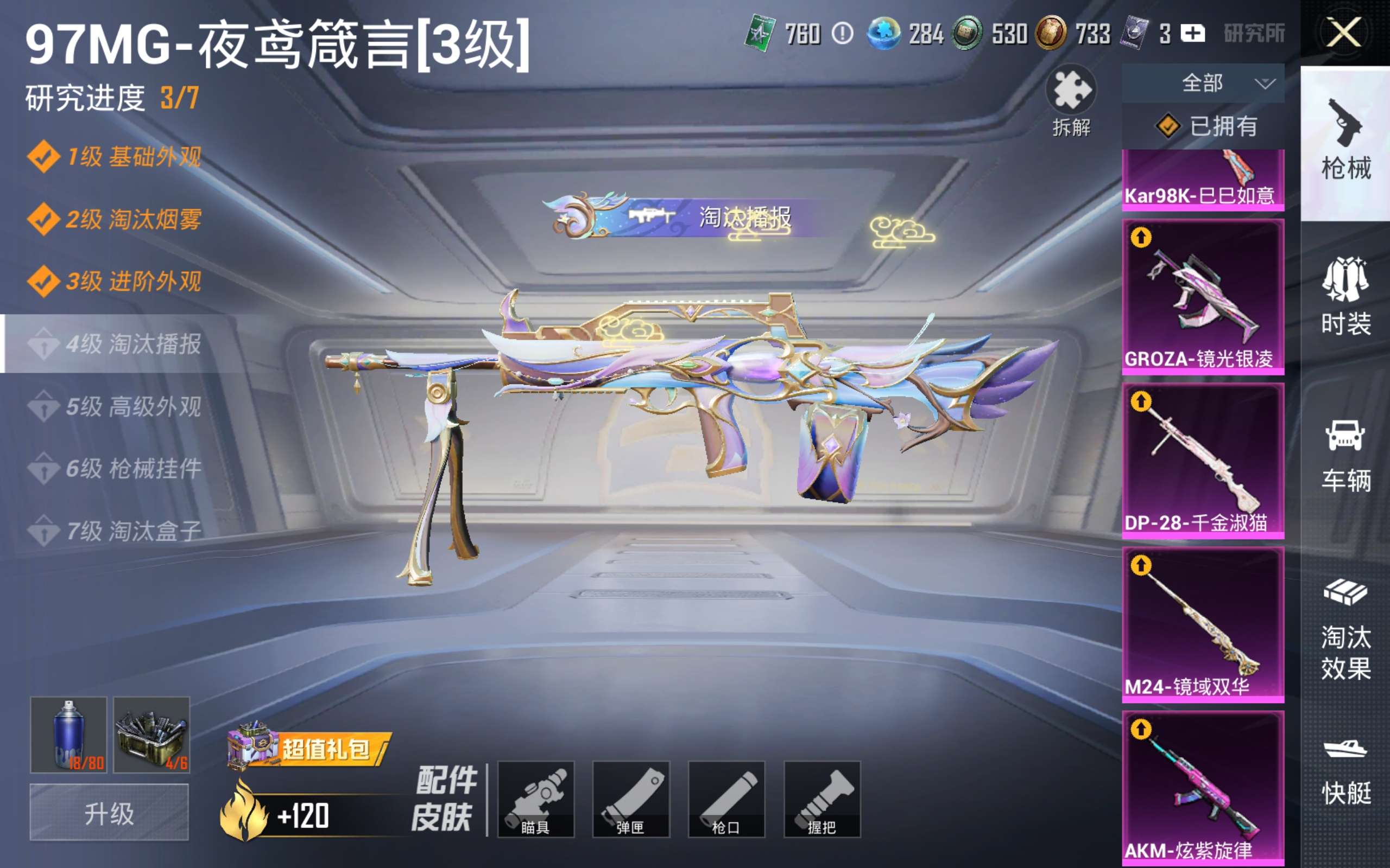 HPLX4302115和平精英账号详情图15 HPLX4302115和平精英账号详情图15