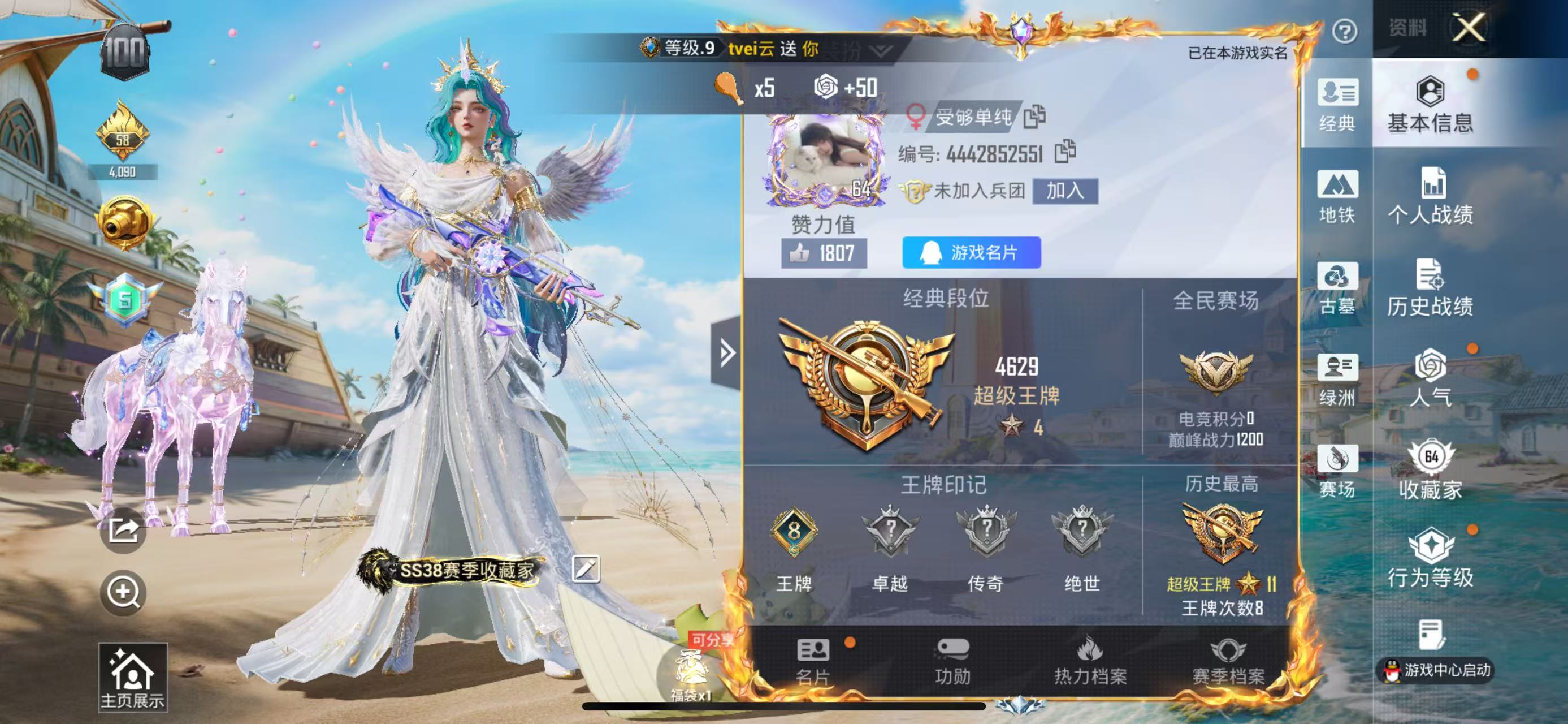 账号详情图片