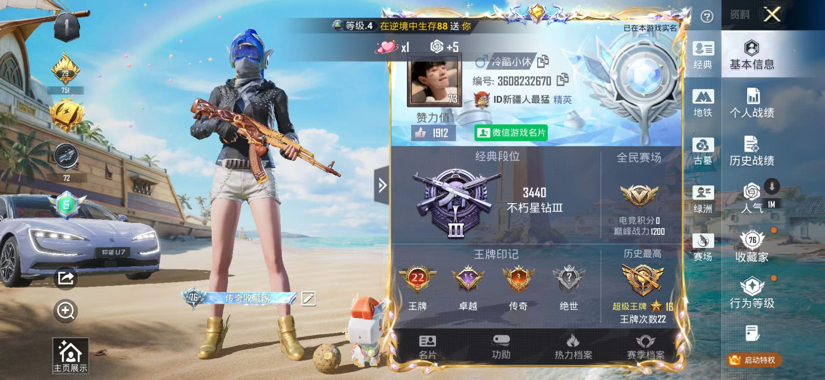 账号详情图片