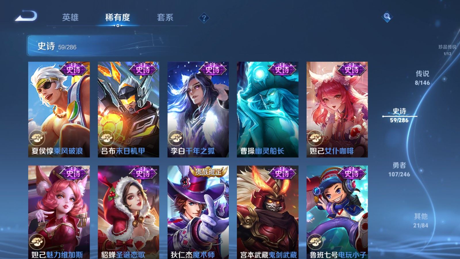 WZLX4524307王者荣耀账号详情图14 WZLX4524307王者荣耀账号详情图14