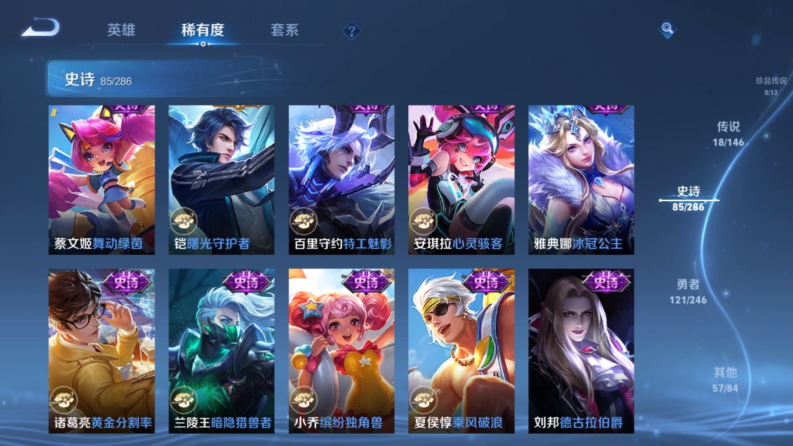 WZLX4524467王者荣耀账号详情图15