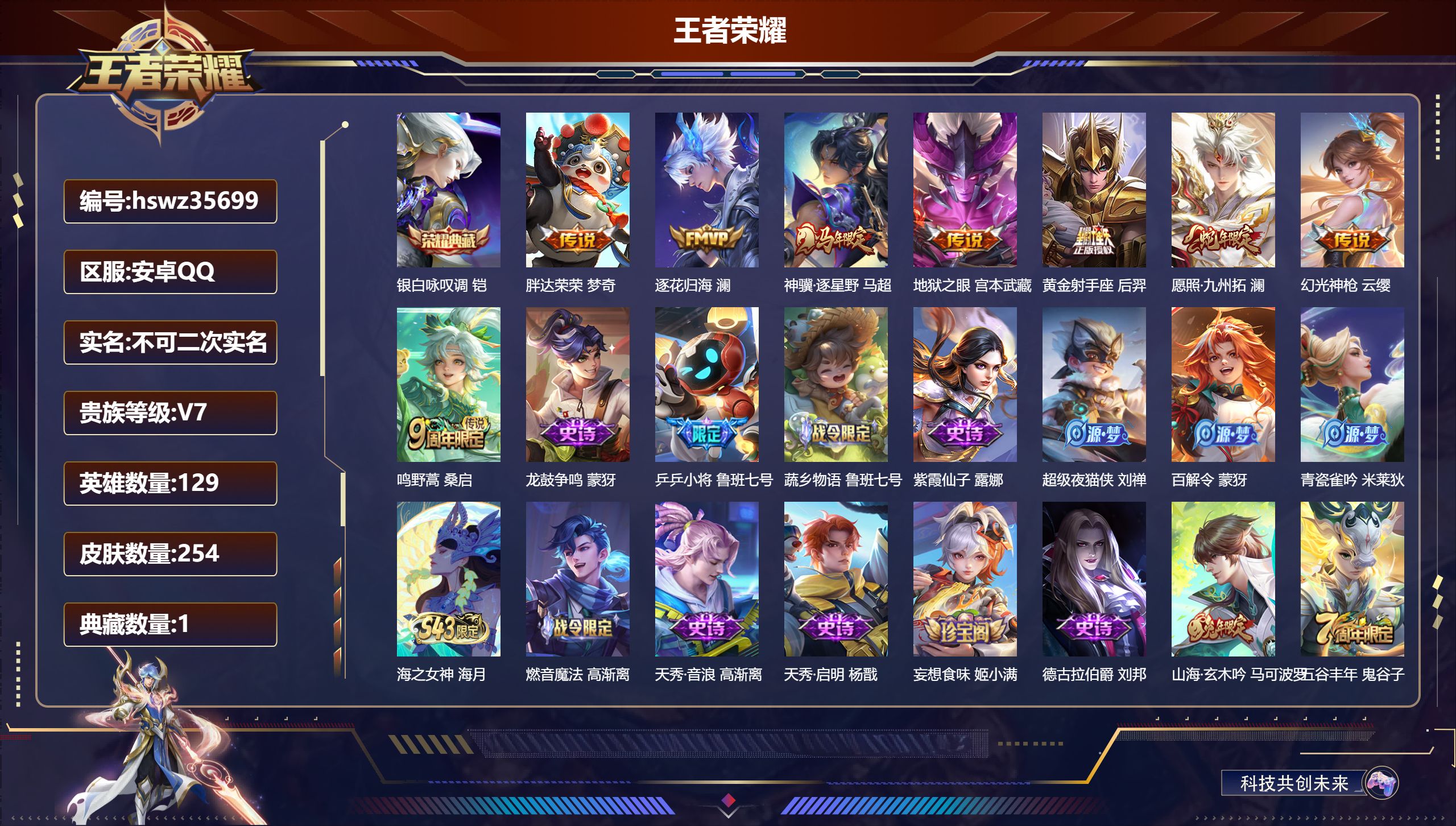 账号详情图片