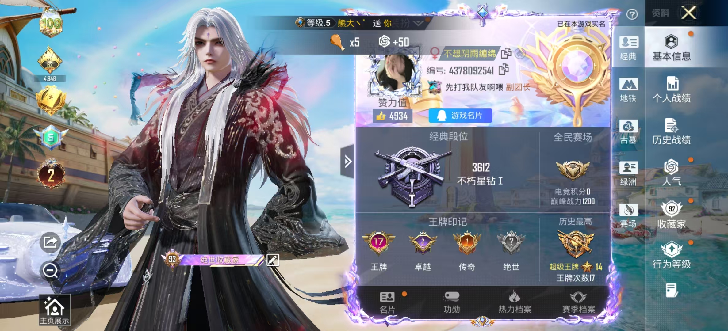 账号详情图片
